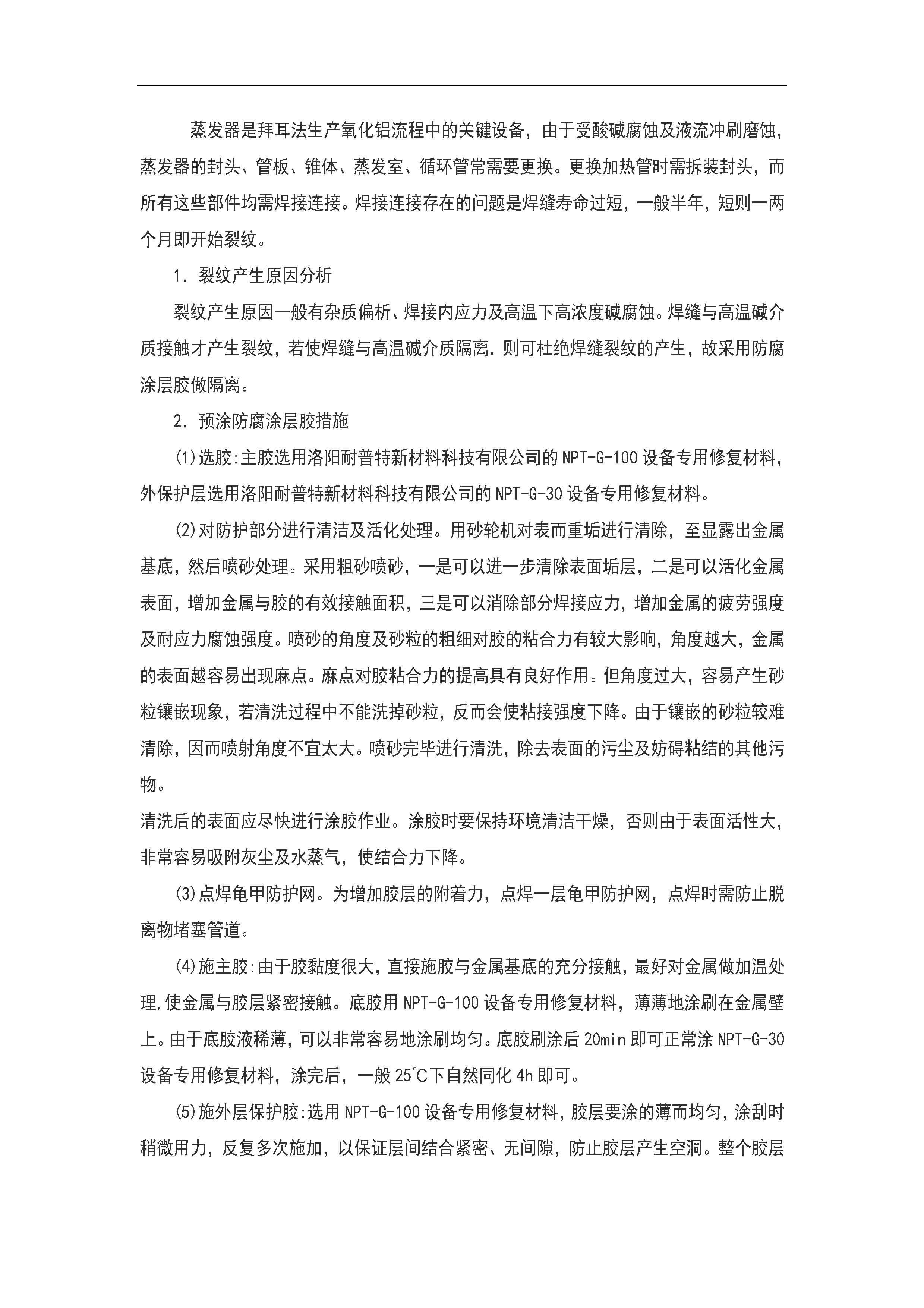 澳门免费原料网大全