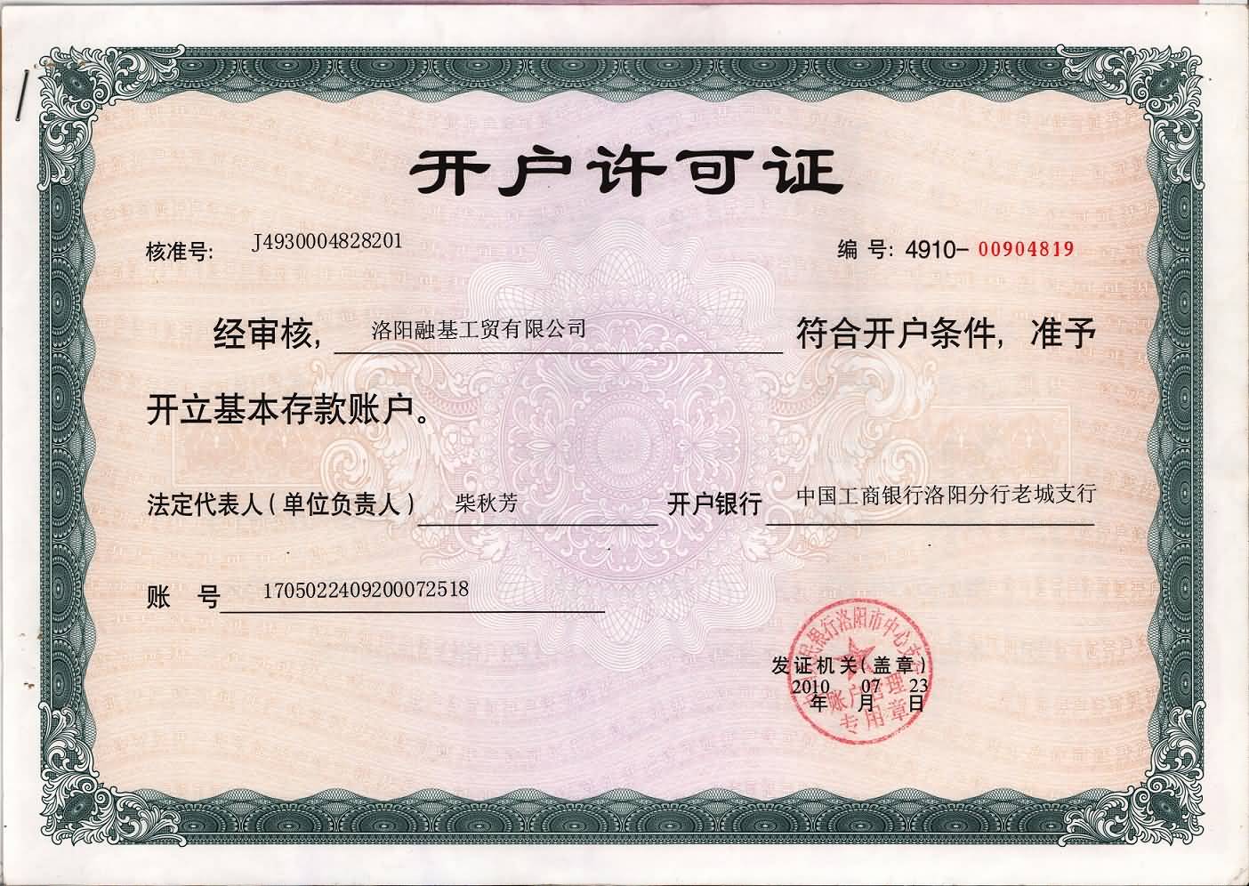 澳门免费原料网大全