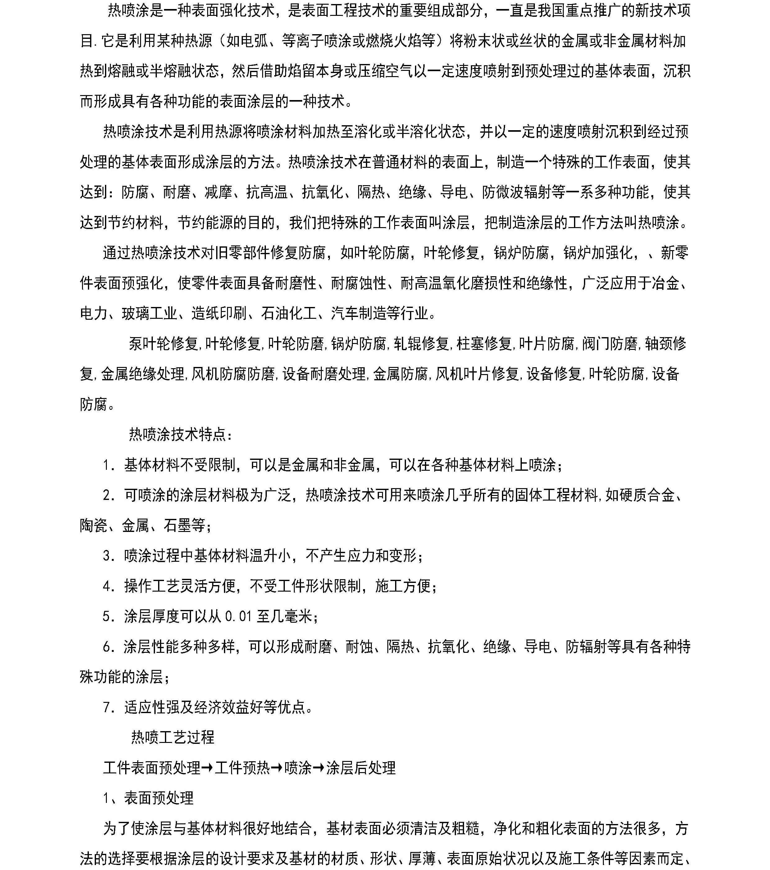 澳门免费原料网大全