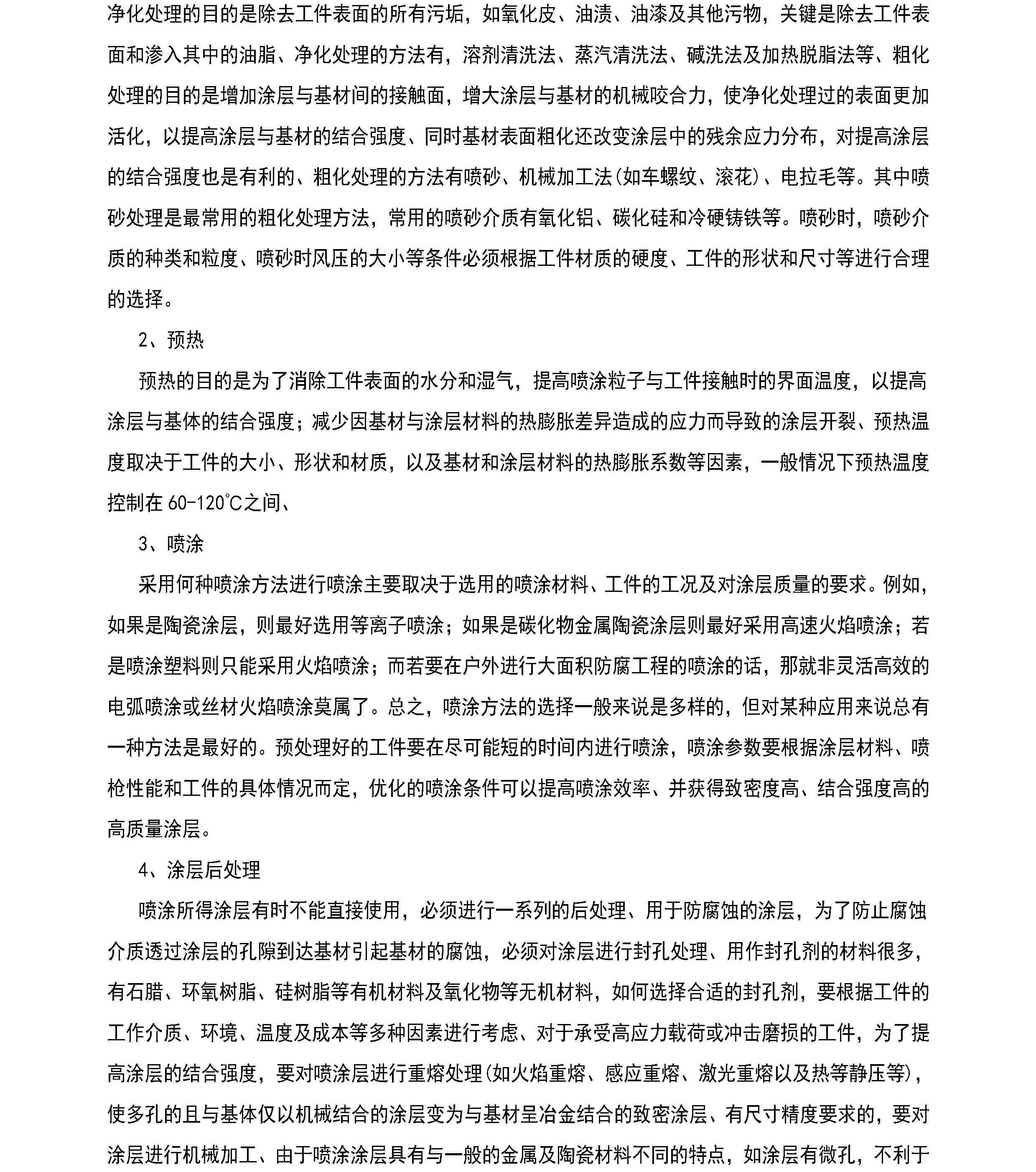 澳门免费原料网大全