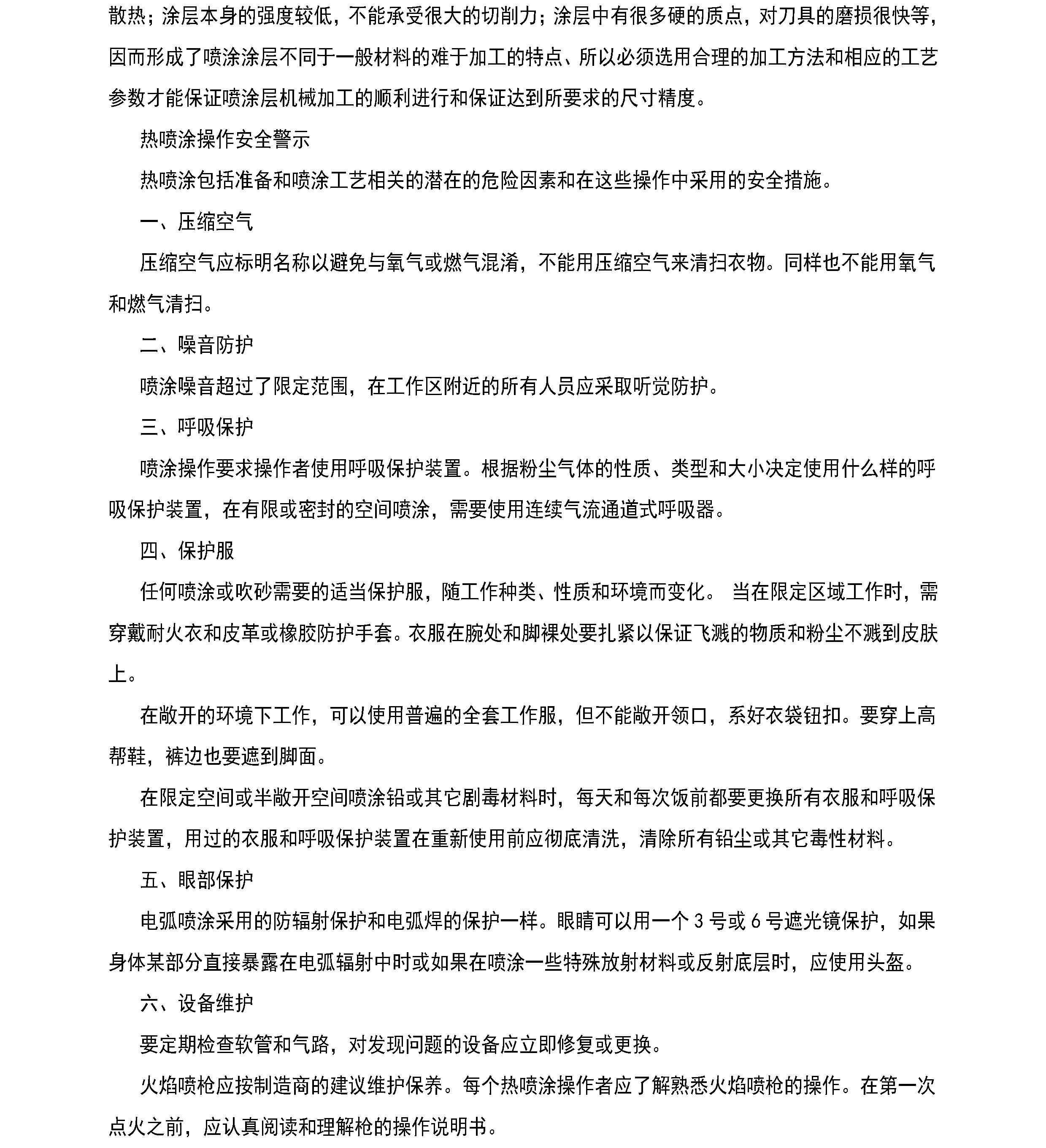 澳门免费原料网大全