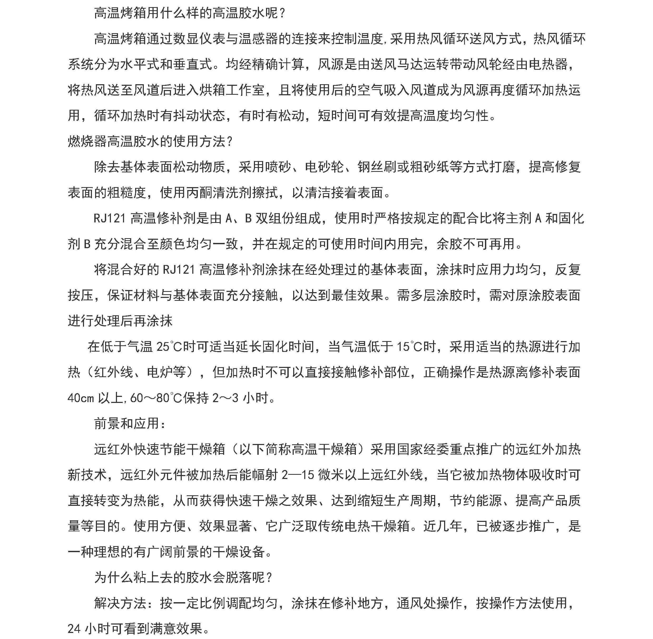 澳门免费原料网大全