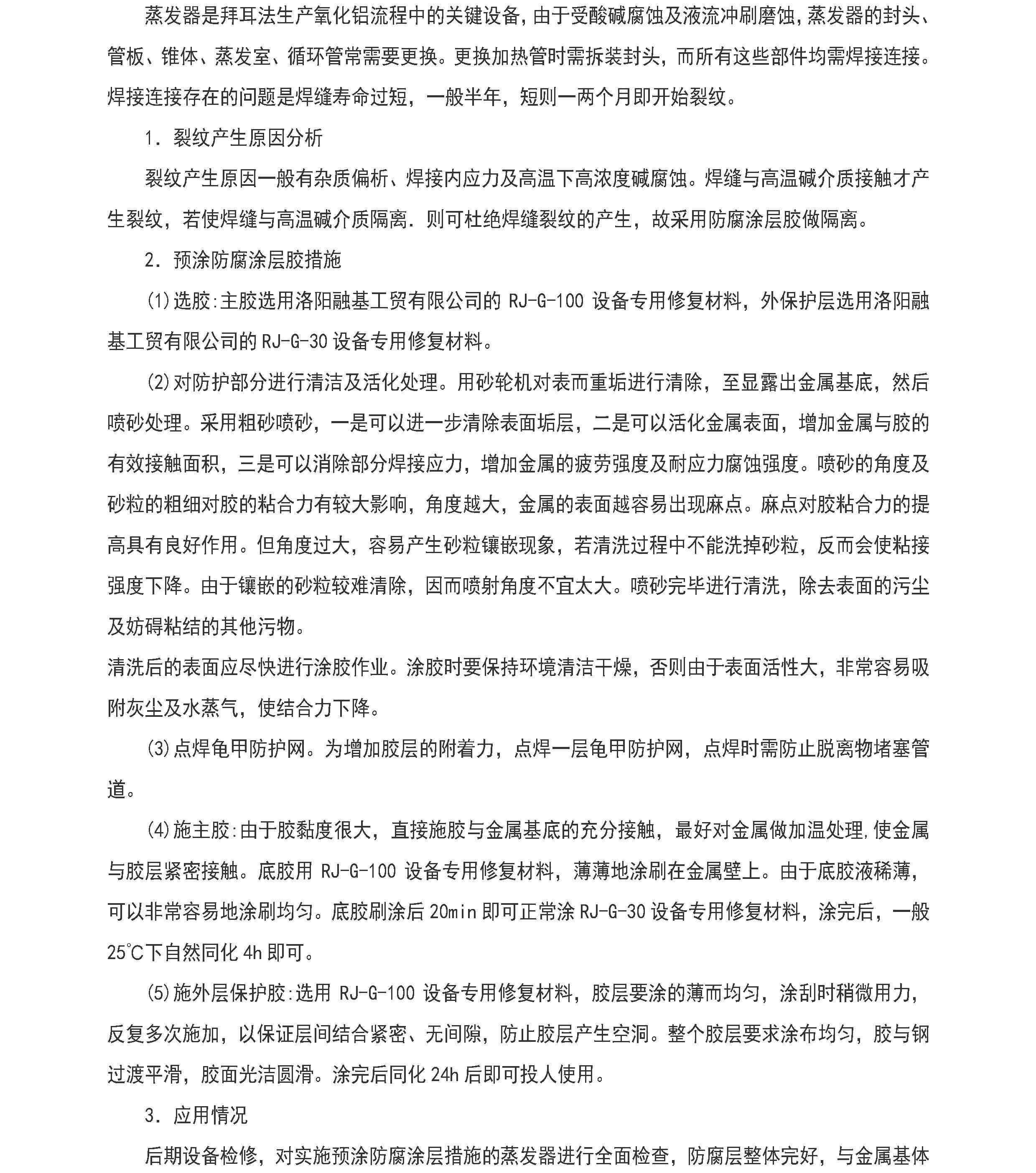 澳门免费原料网大全