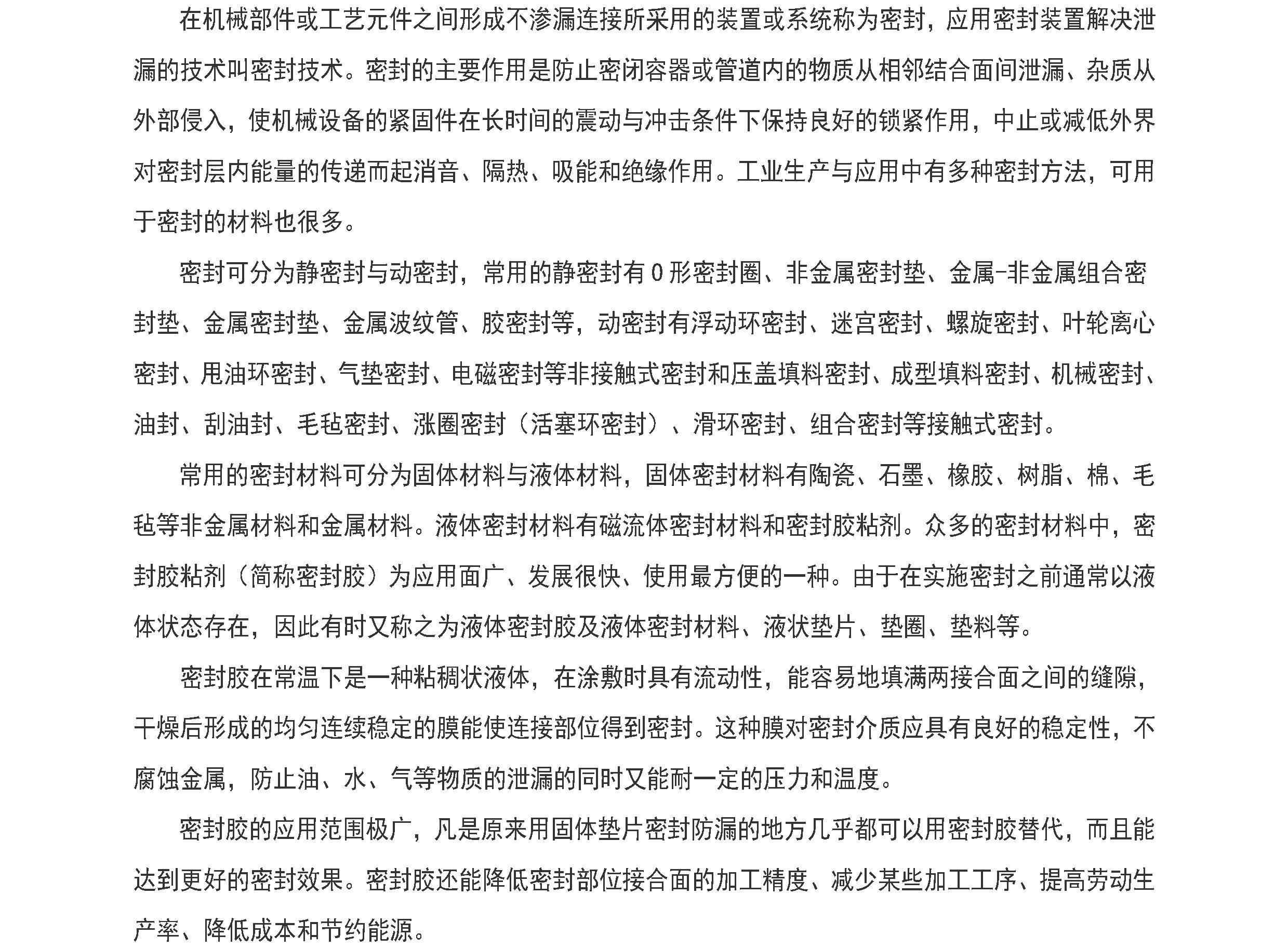 澳门免费原料网大全