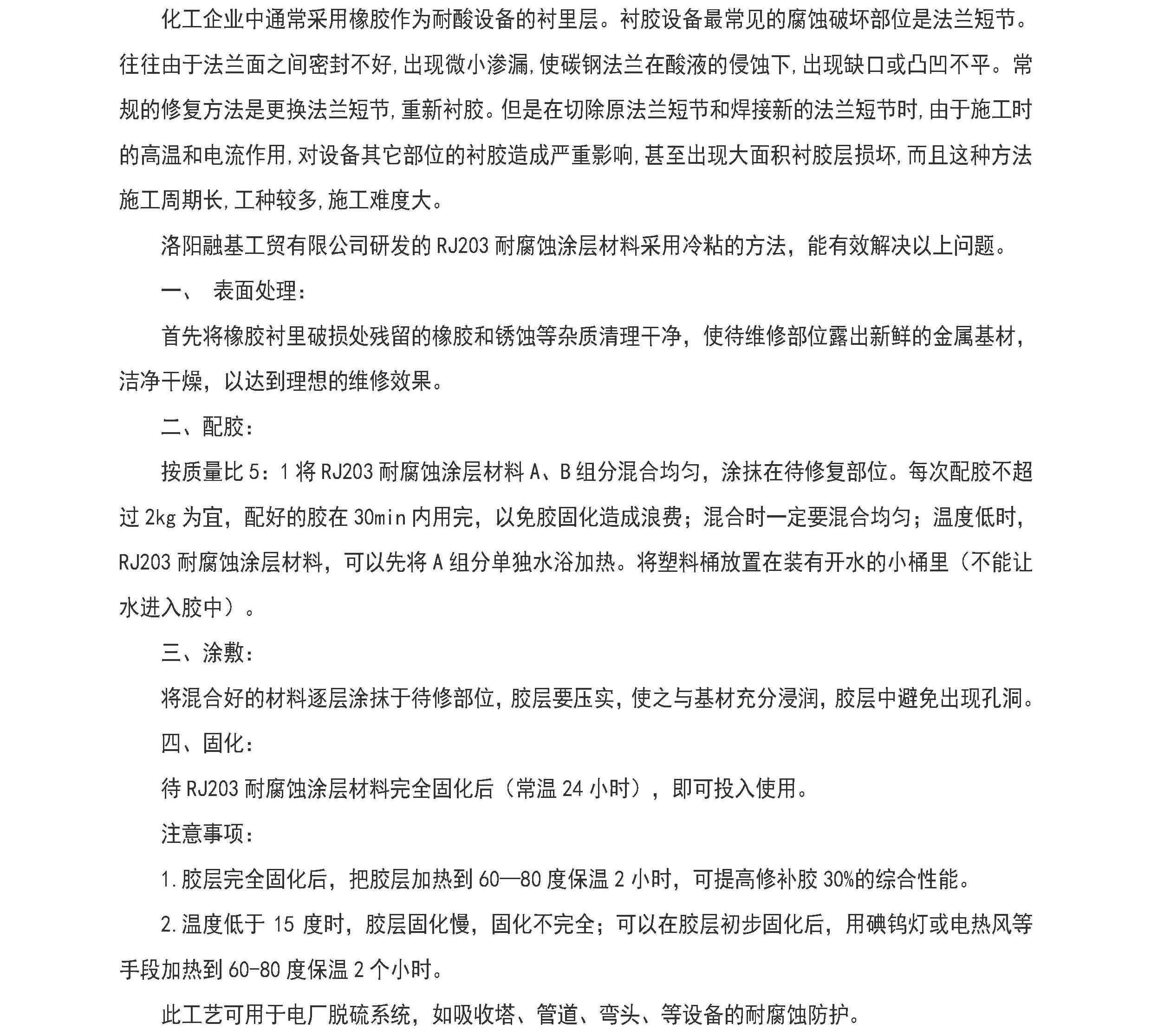 澳门免费原料网大全