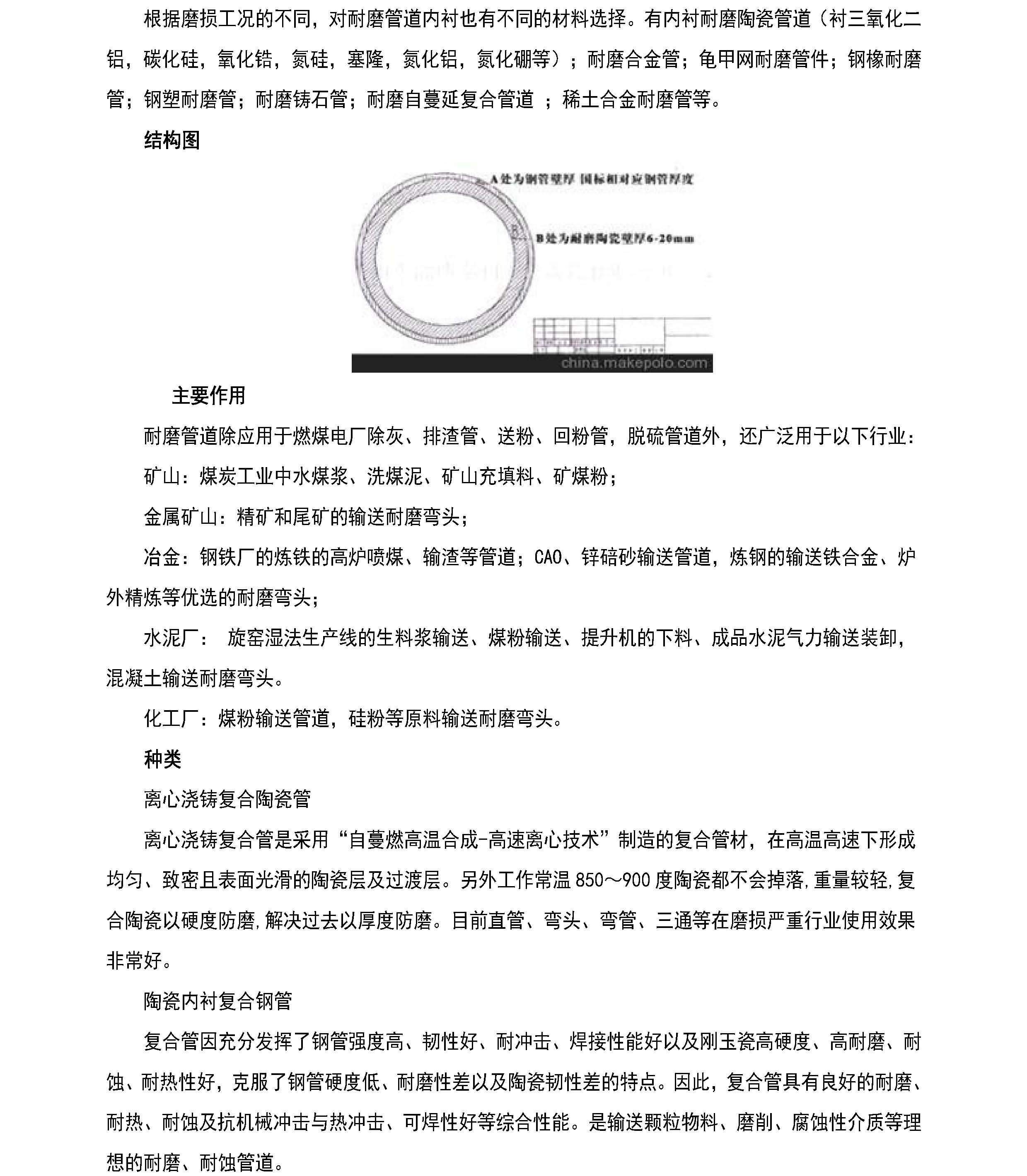 澳门免费原料网大全