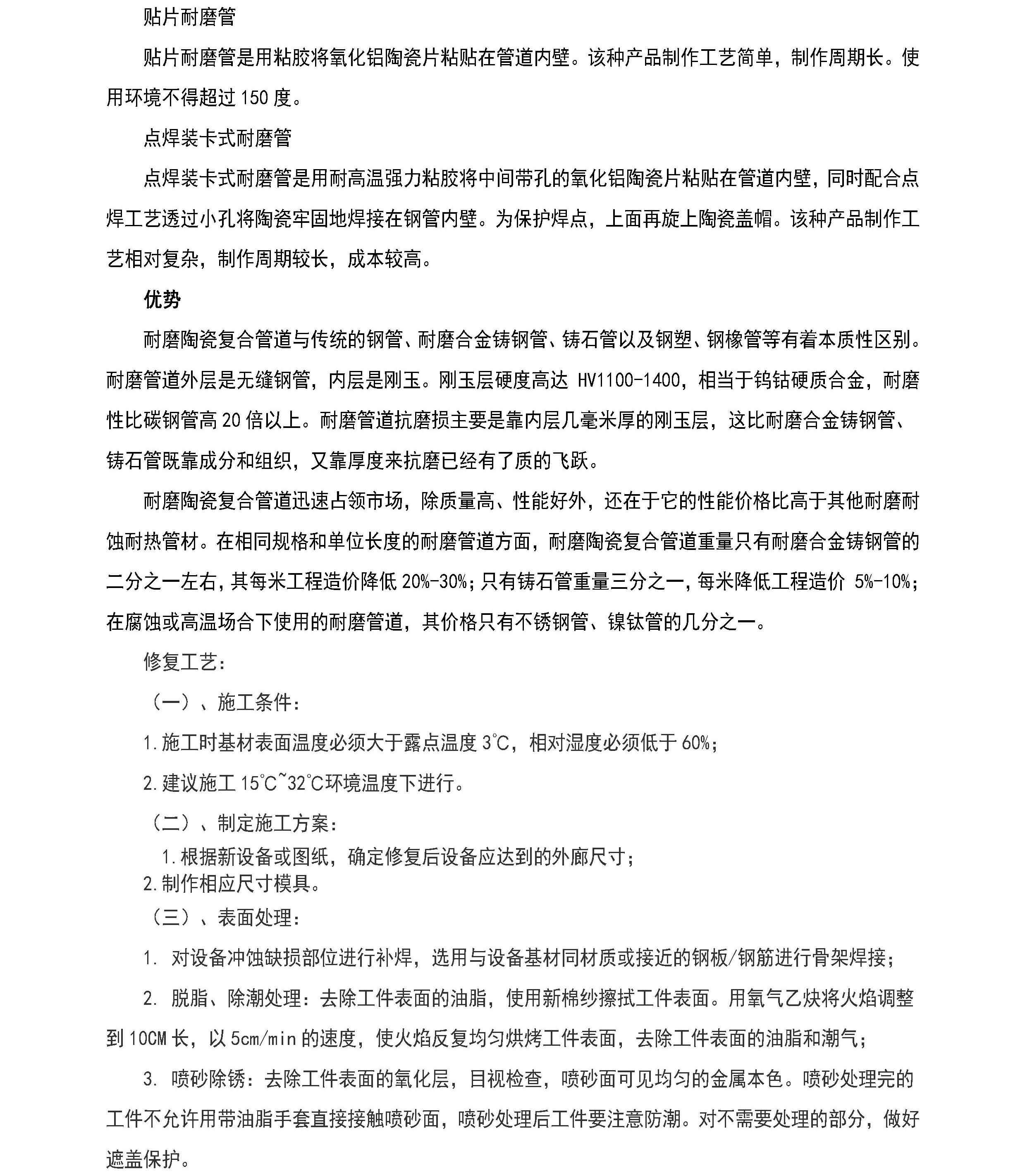 澳门免费原料网大全