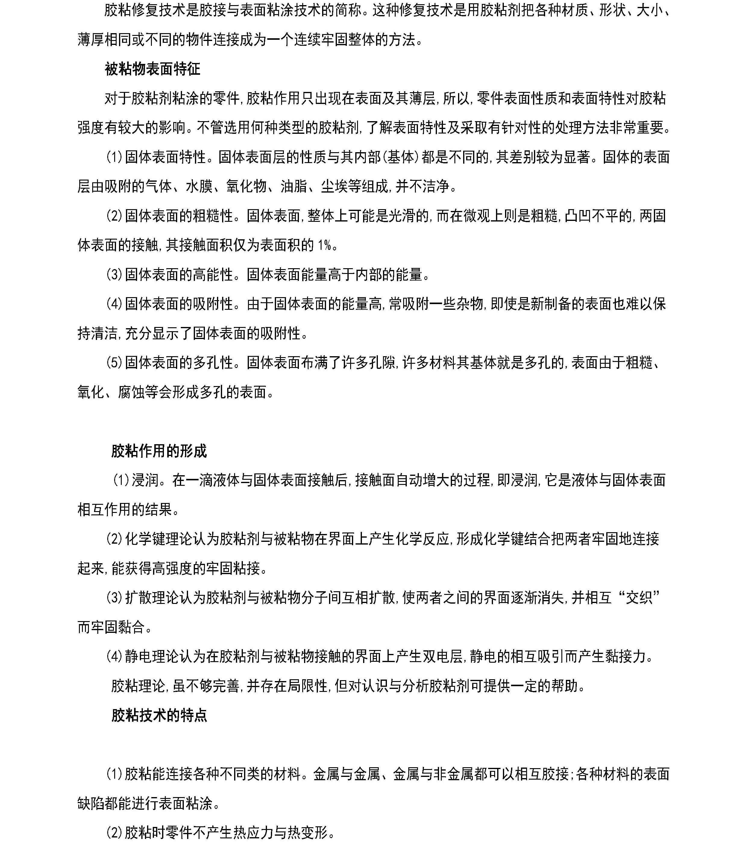 澳门免费原料网大全
