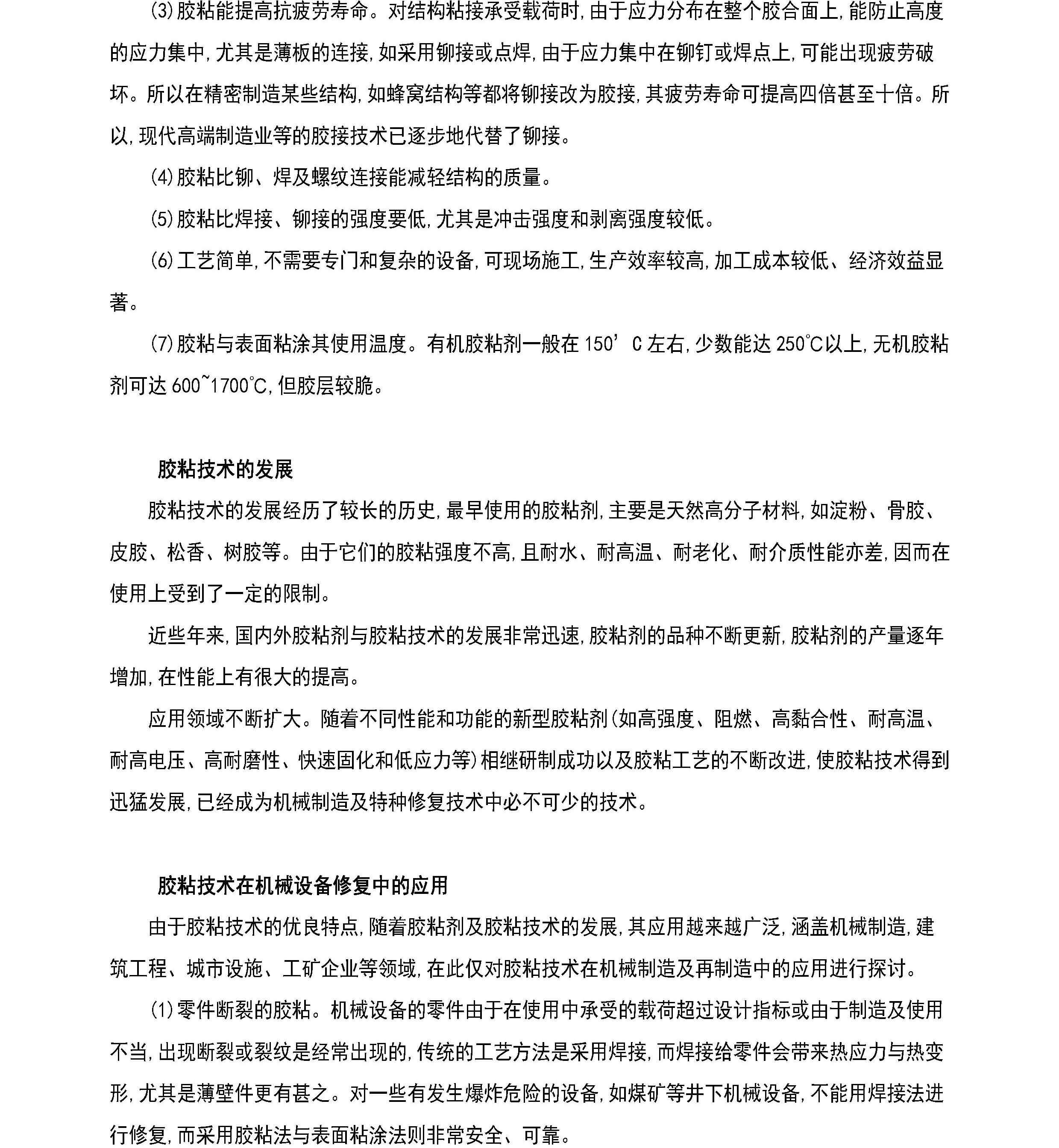 澳门免费原料网大全