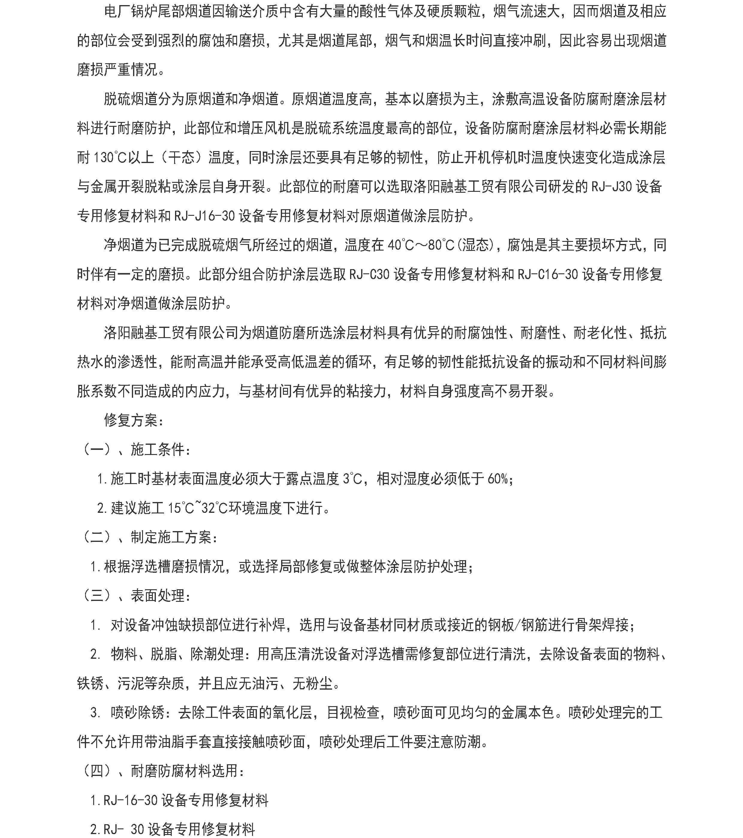 澳门免费原料网大全