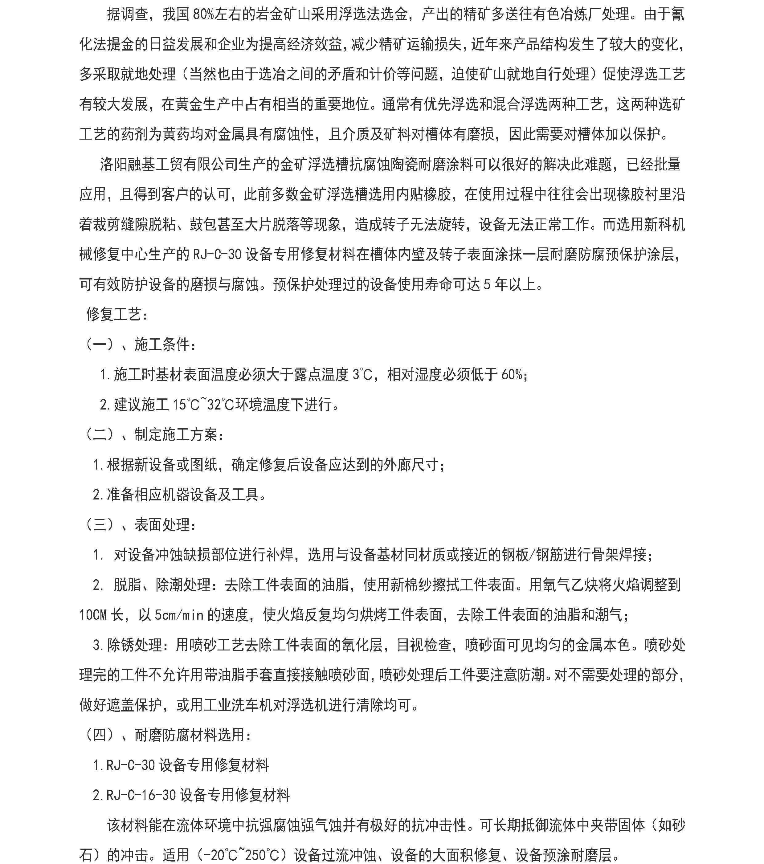 澳门免费原料网大全