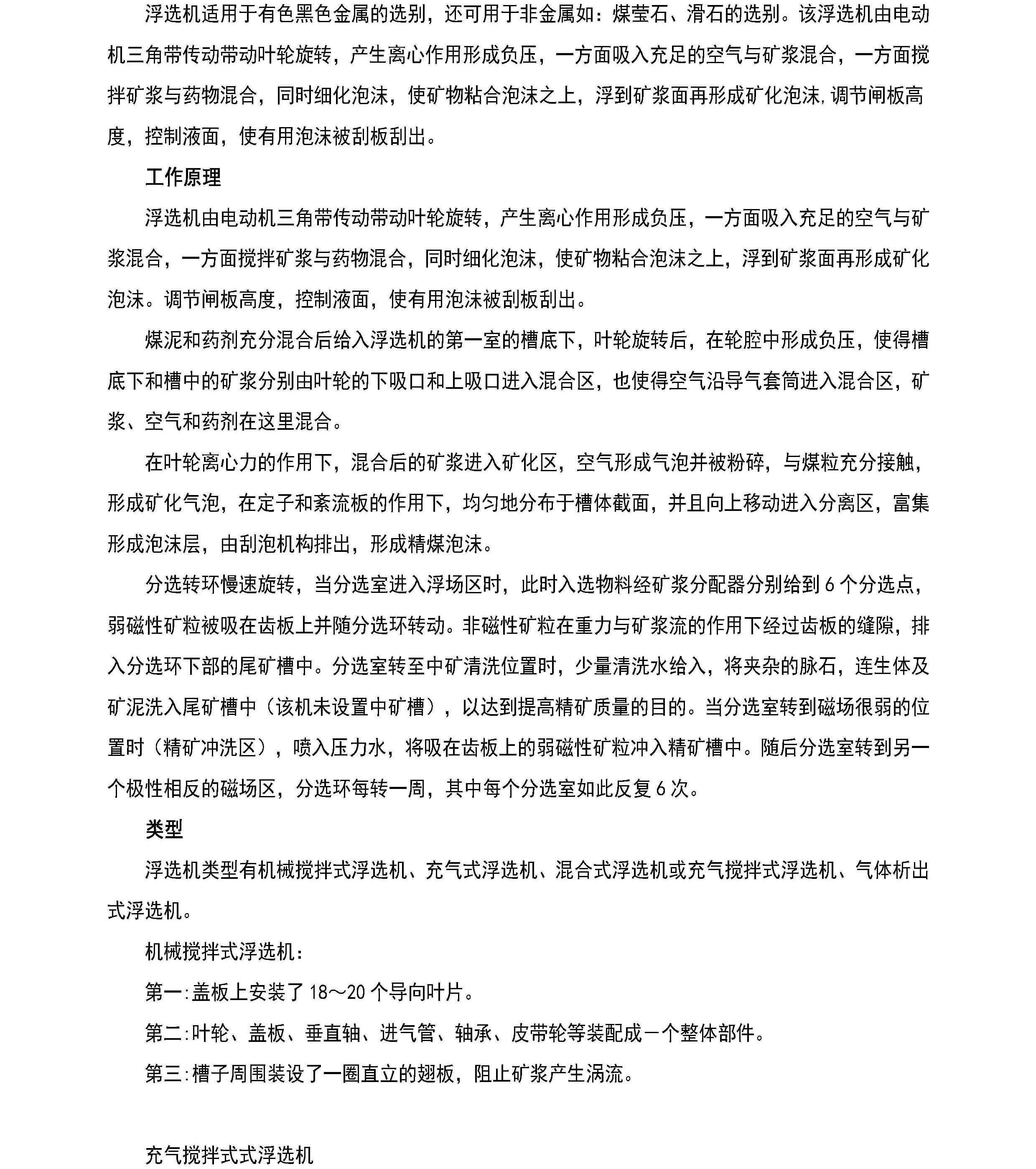 澳门免费原料网大全