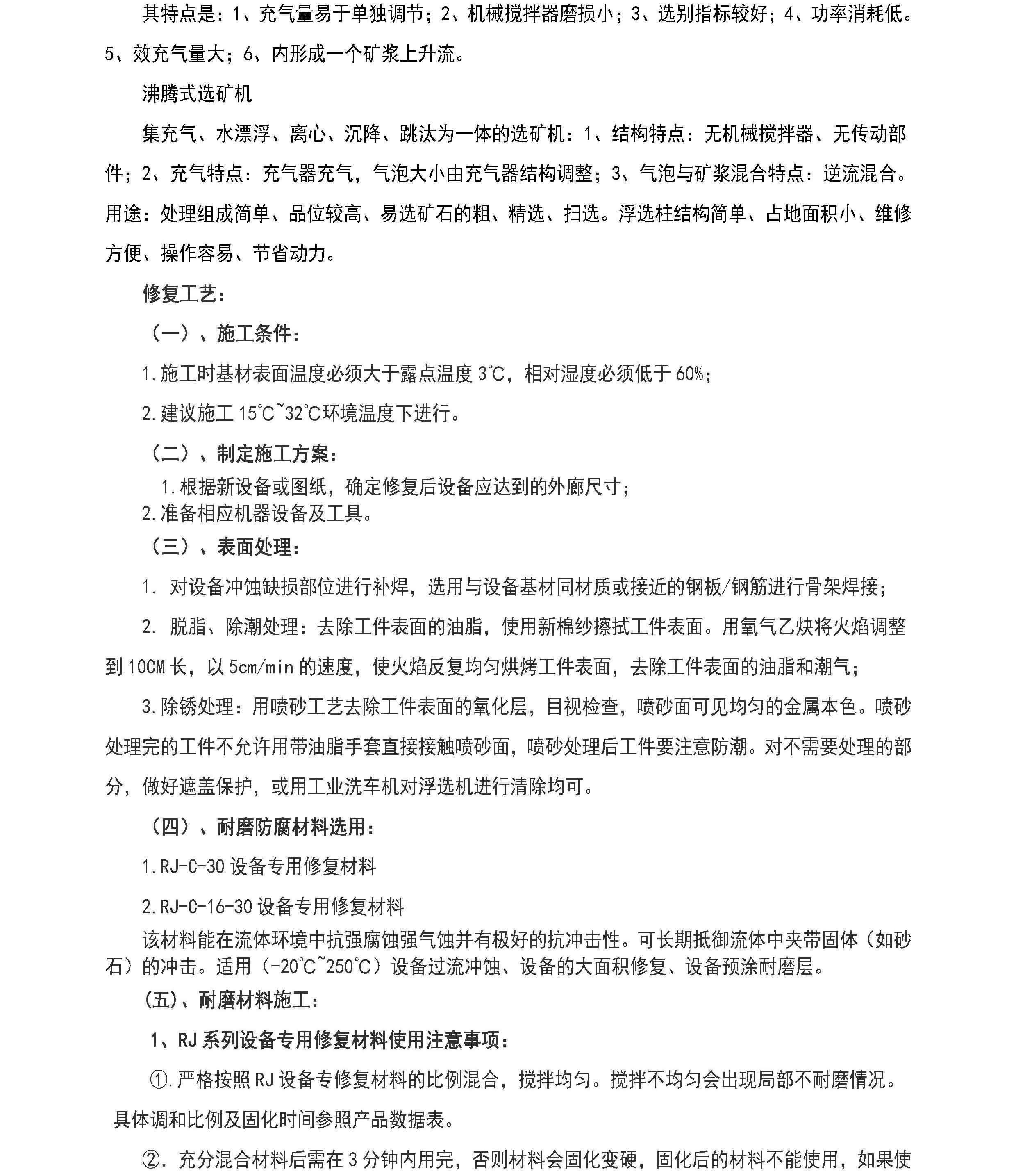 澳门免费原料网大全