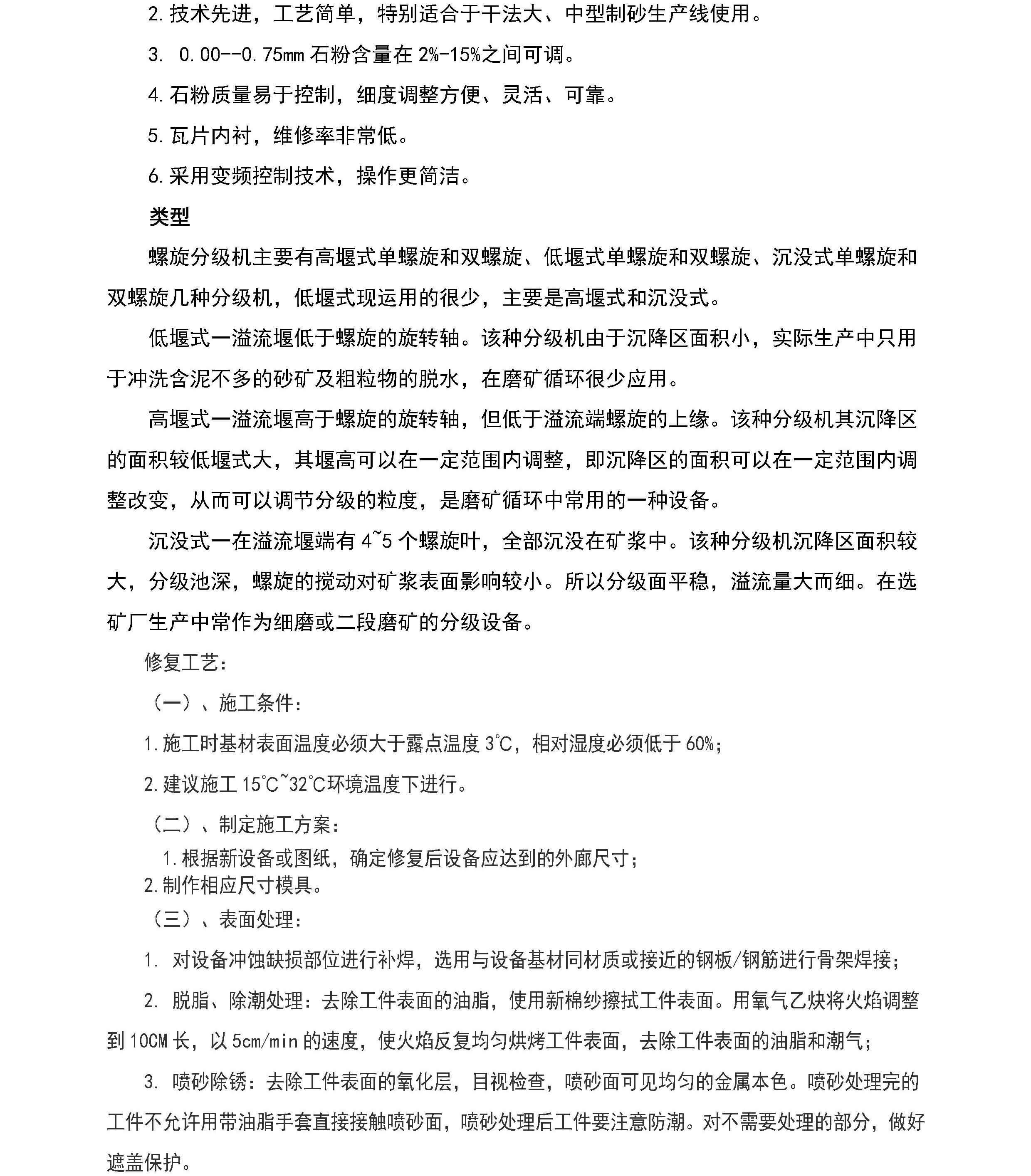 澳门免费原料网大全