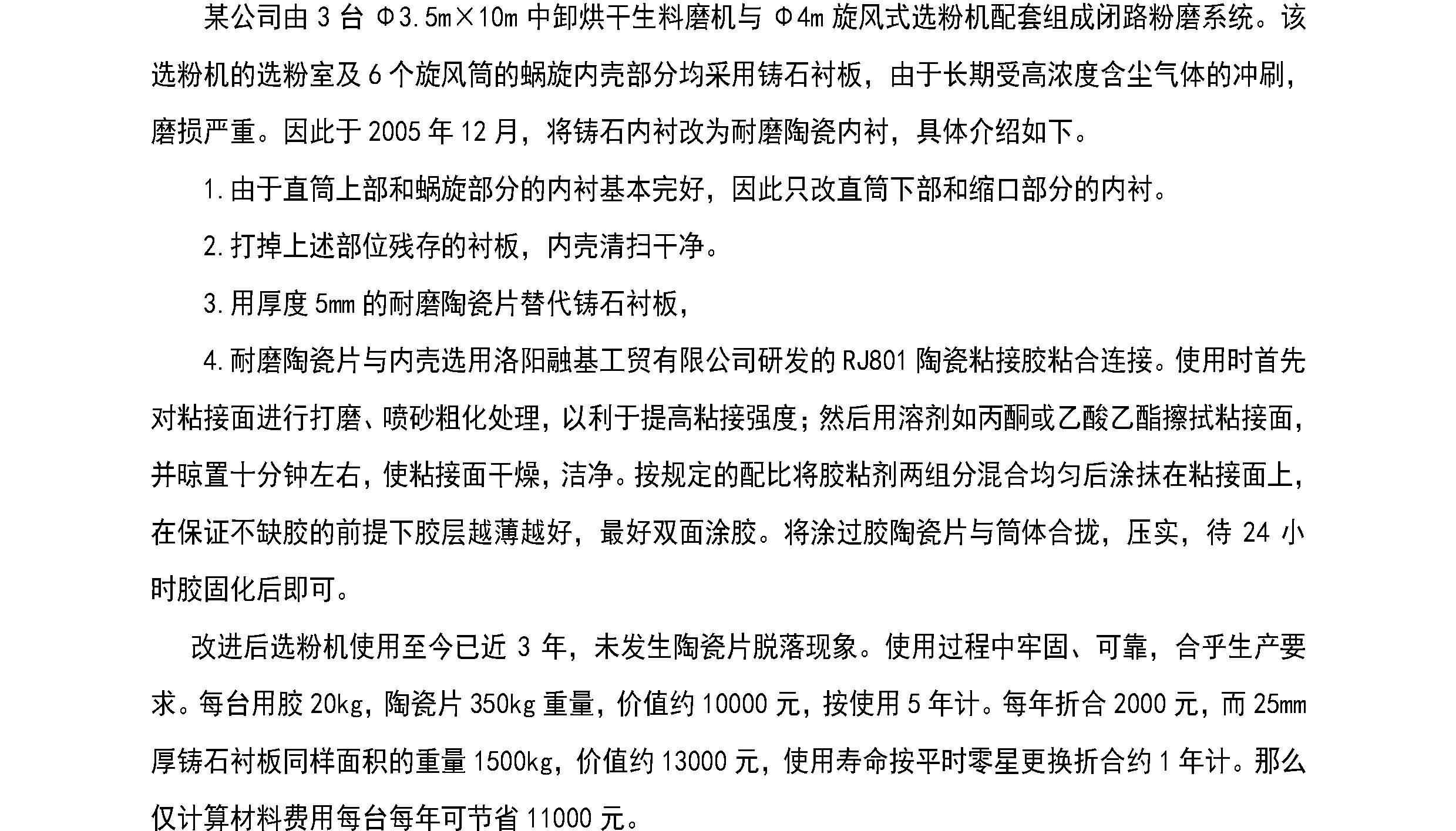 澳门免费原料网大全