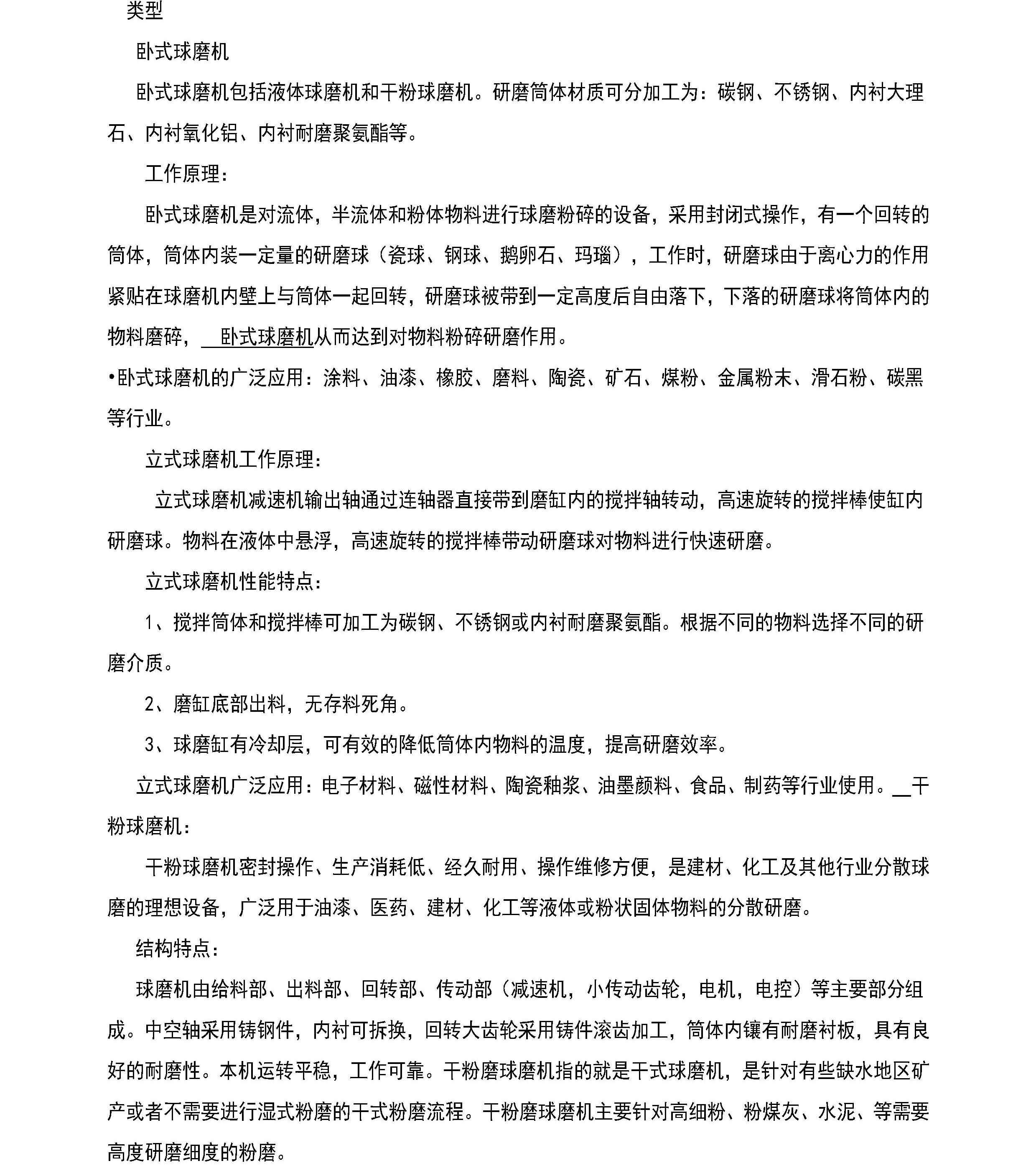 澳门免费原料网大全