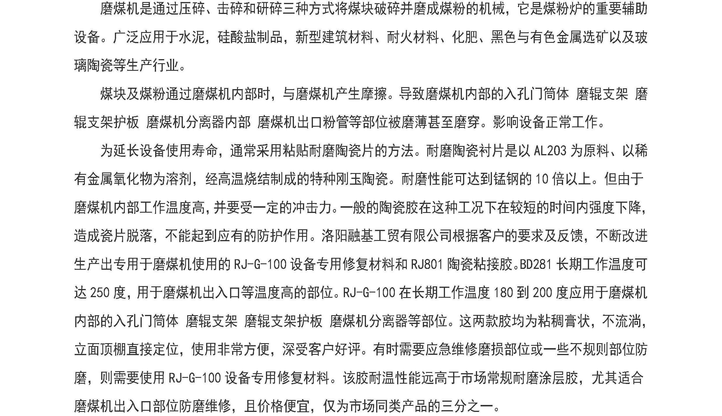 澳门免费原料网大全