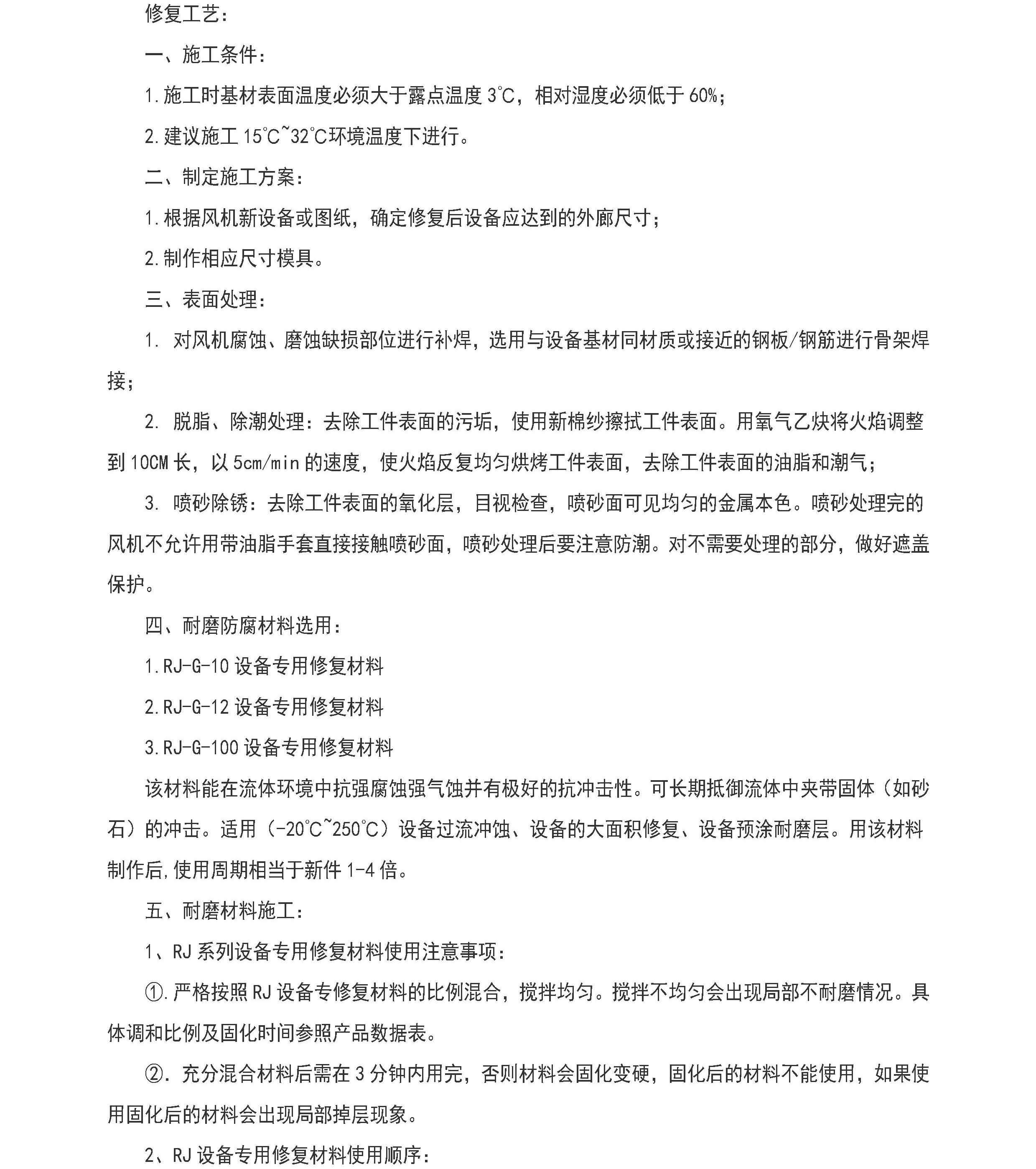 澳门免费原料网大全