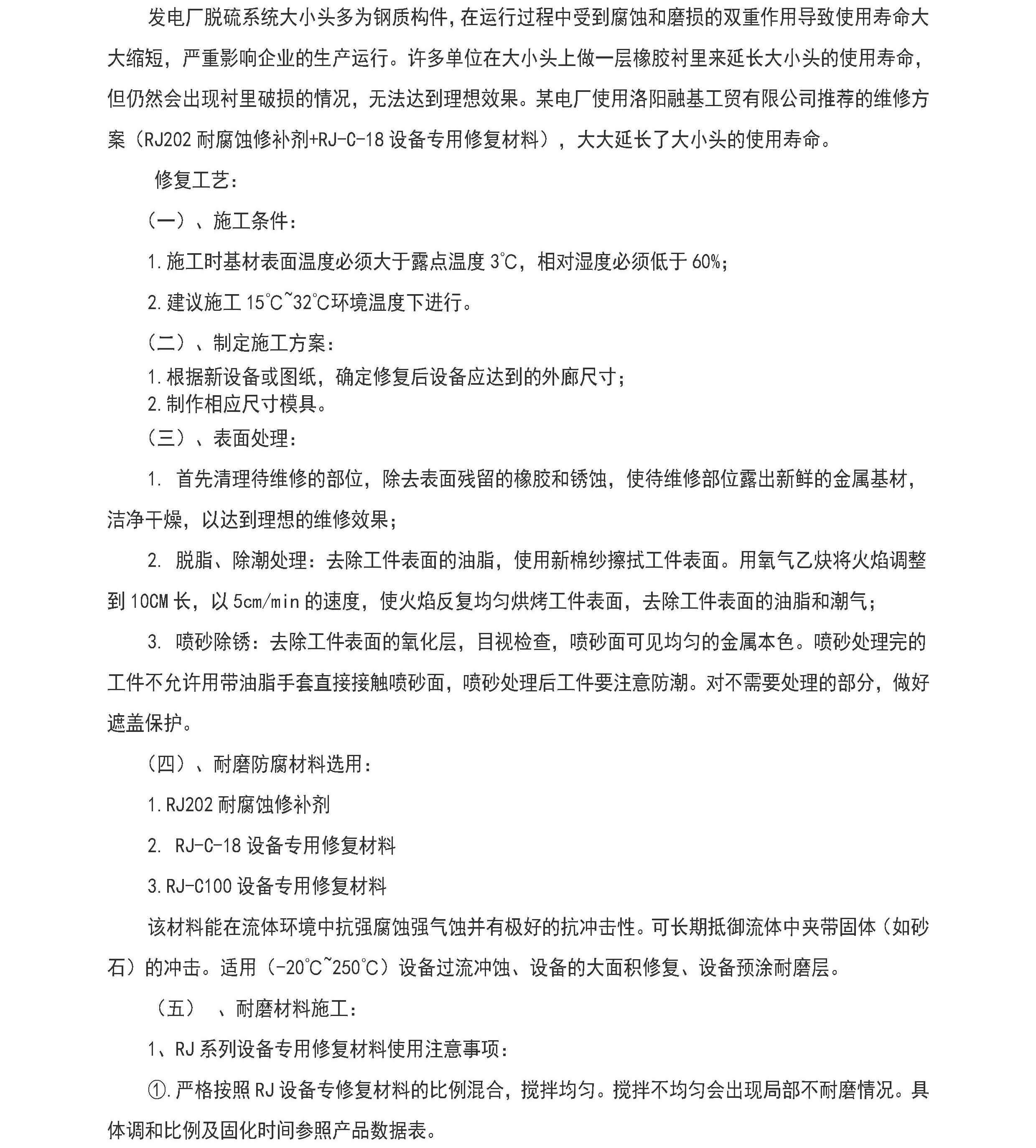 澳门免费原料网大全