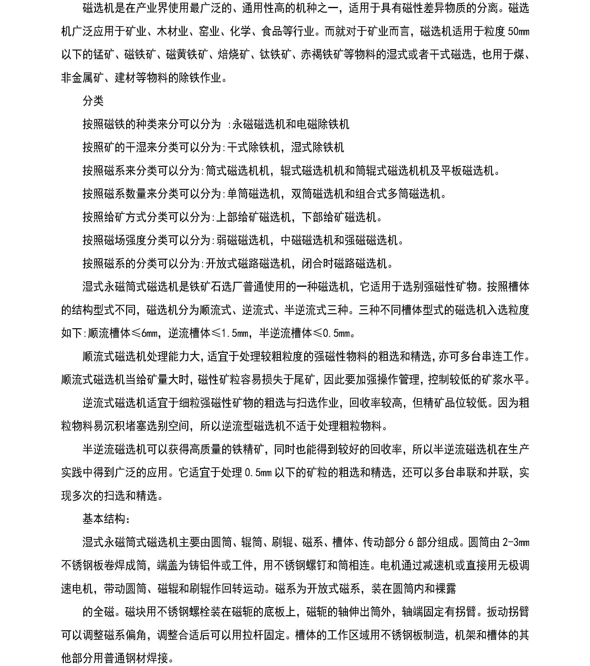 澳门免费原料网大全