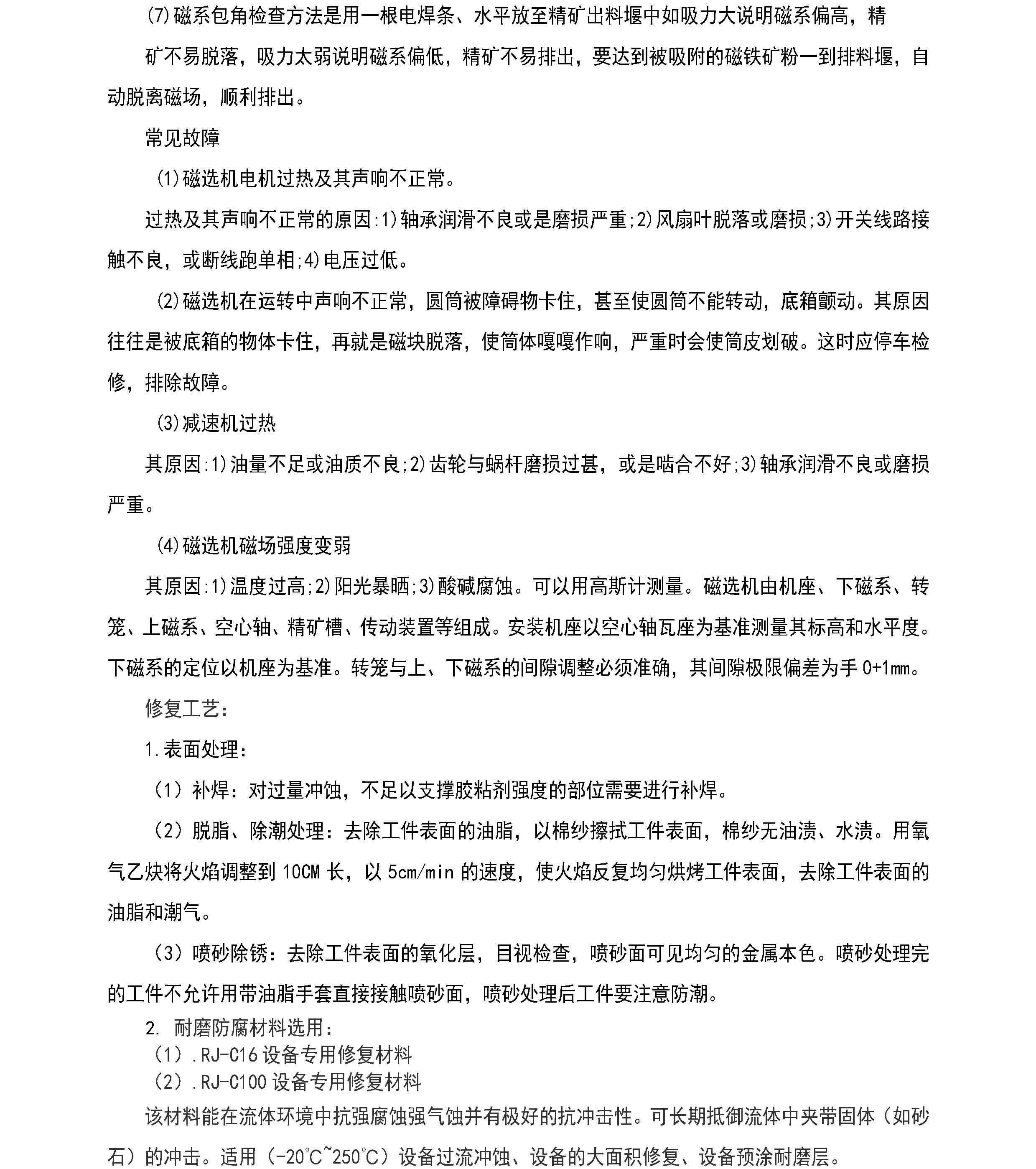 澳门免费原料网大全