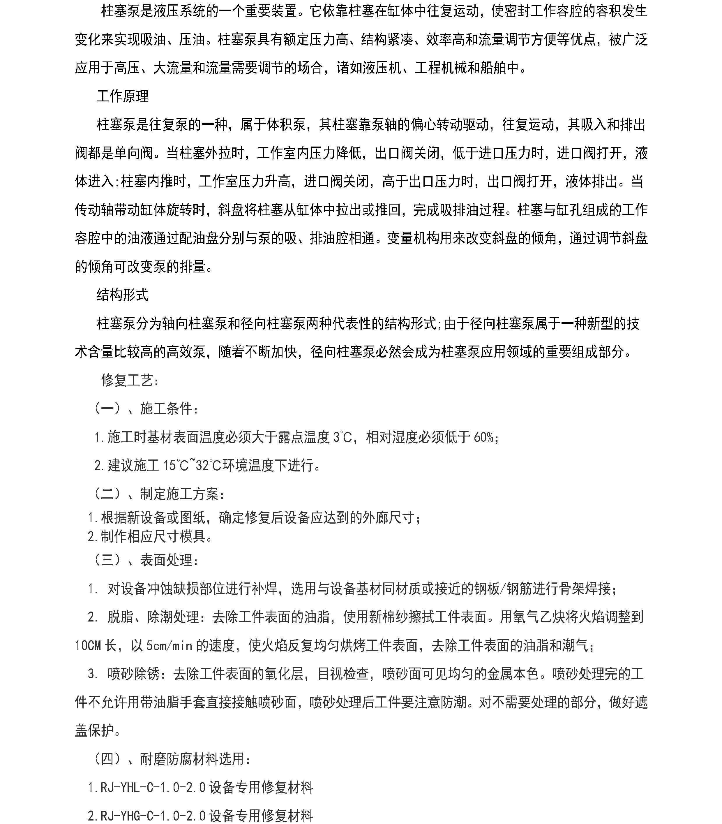 澳门免费原料网大全