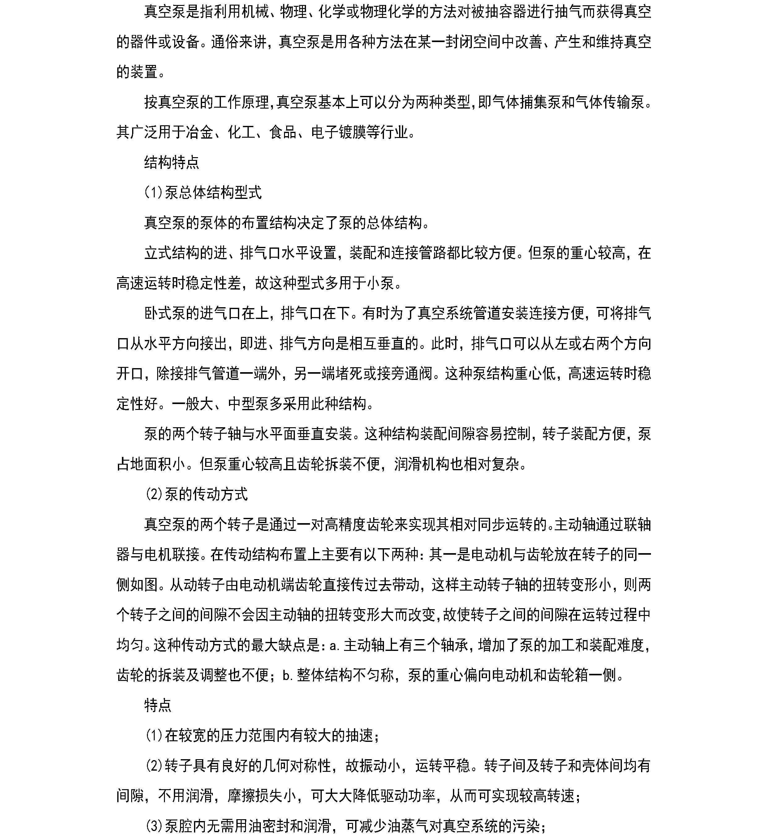 澳门免费原料网大全