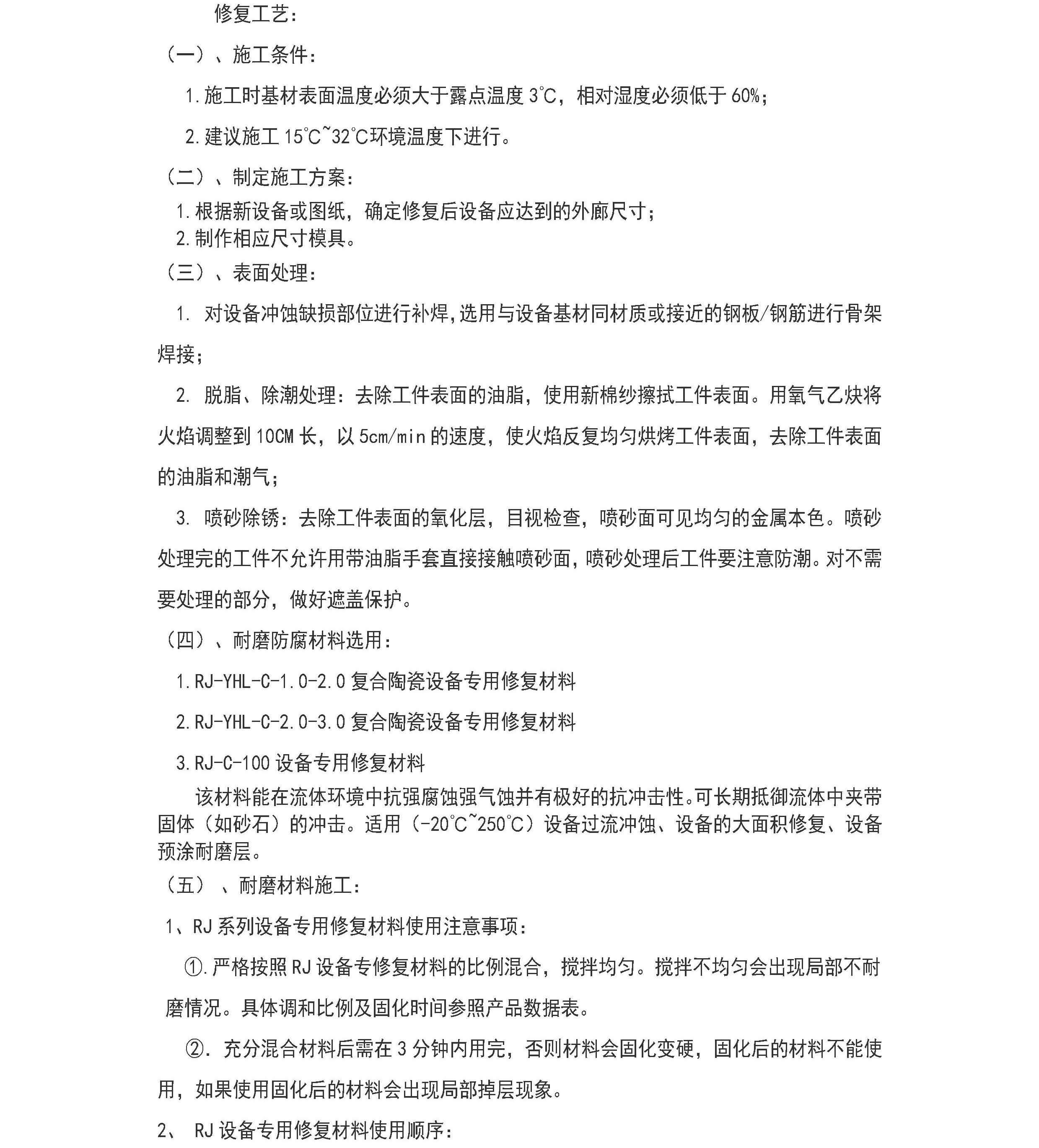 澳门免费原料网大全