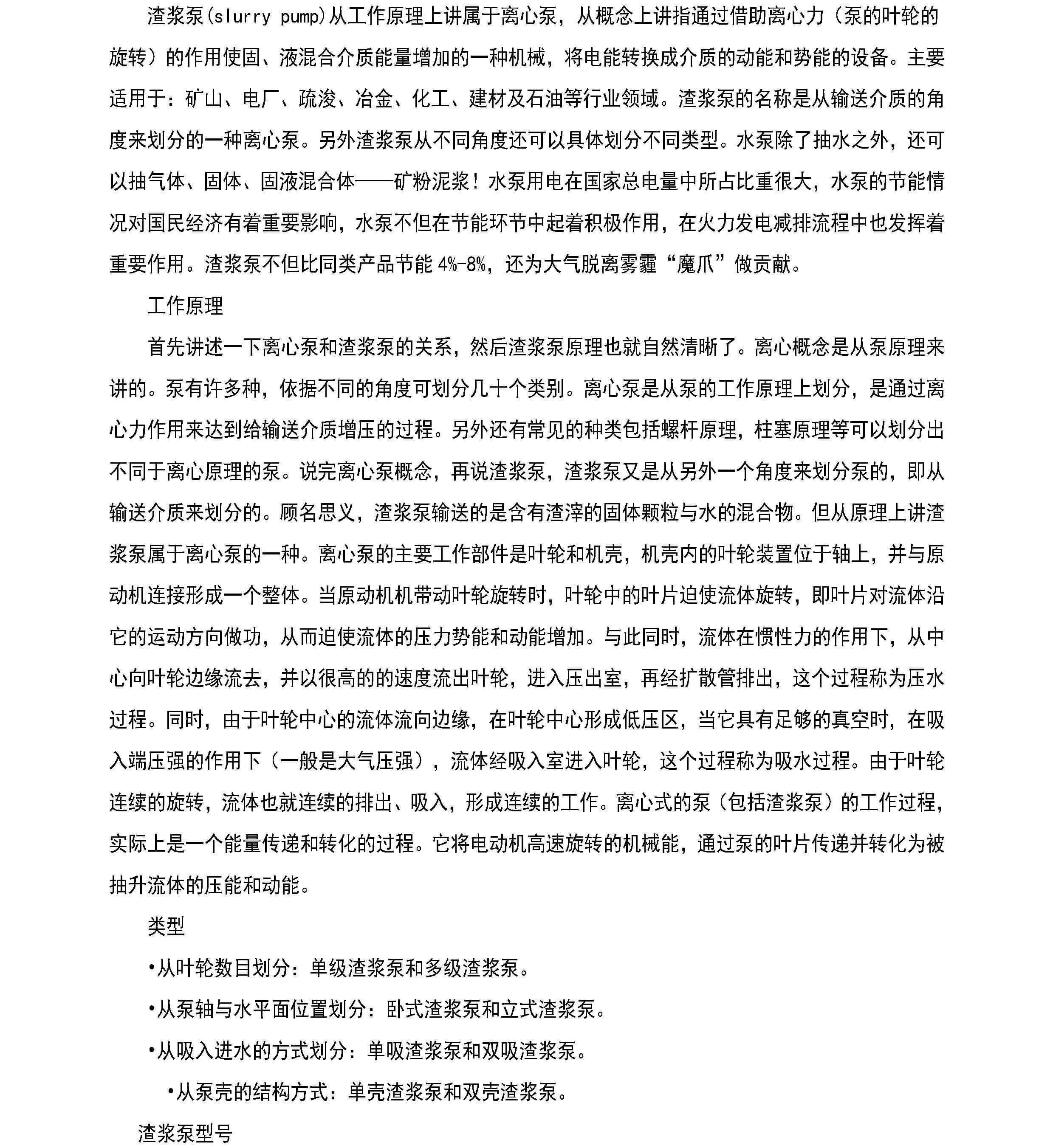 澳门免费原料网大全