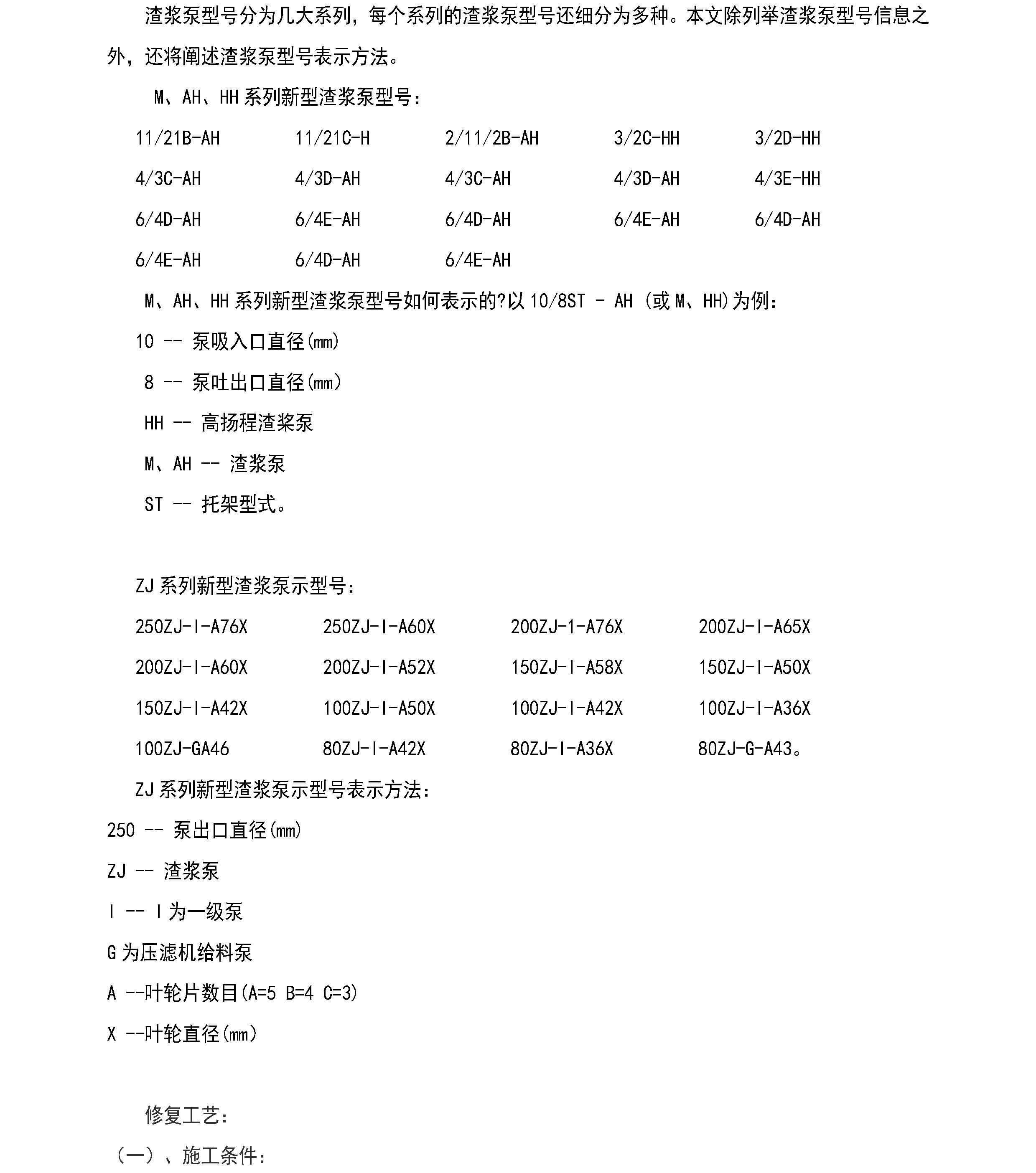 澳门免费原料网大全
