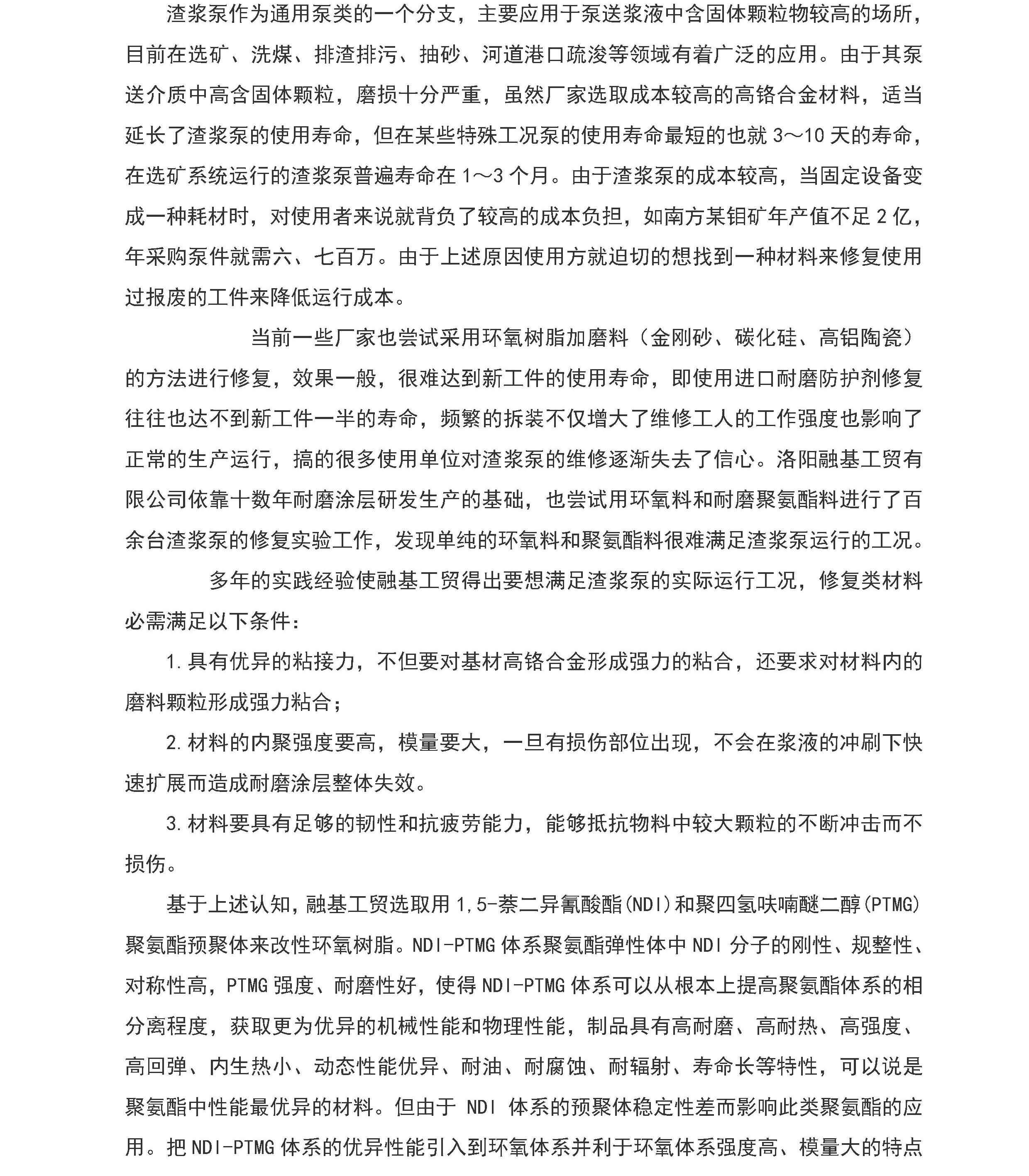 澳门免费原料网大全