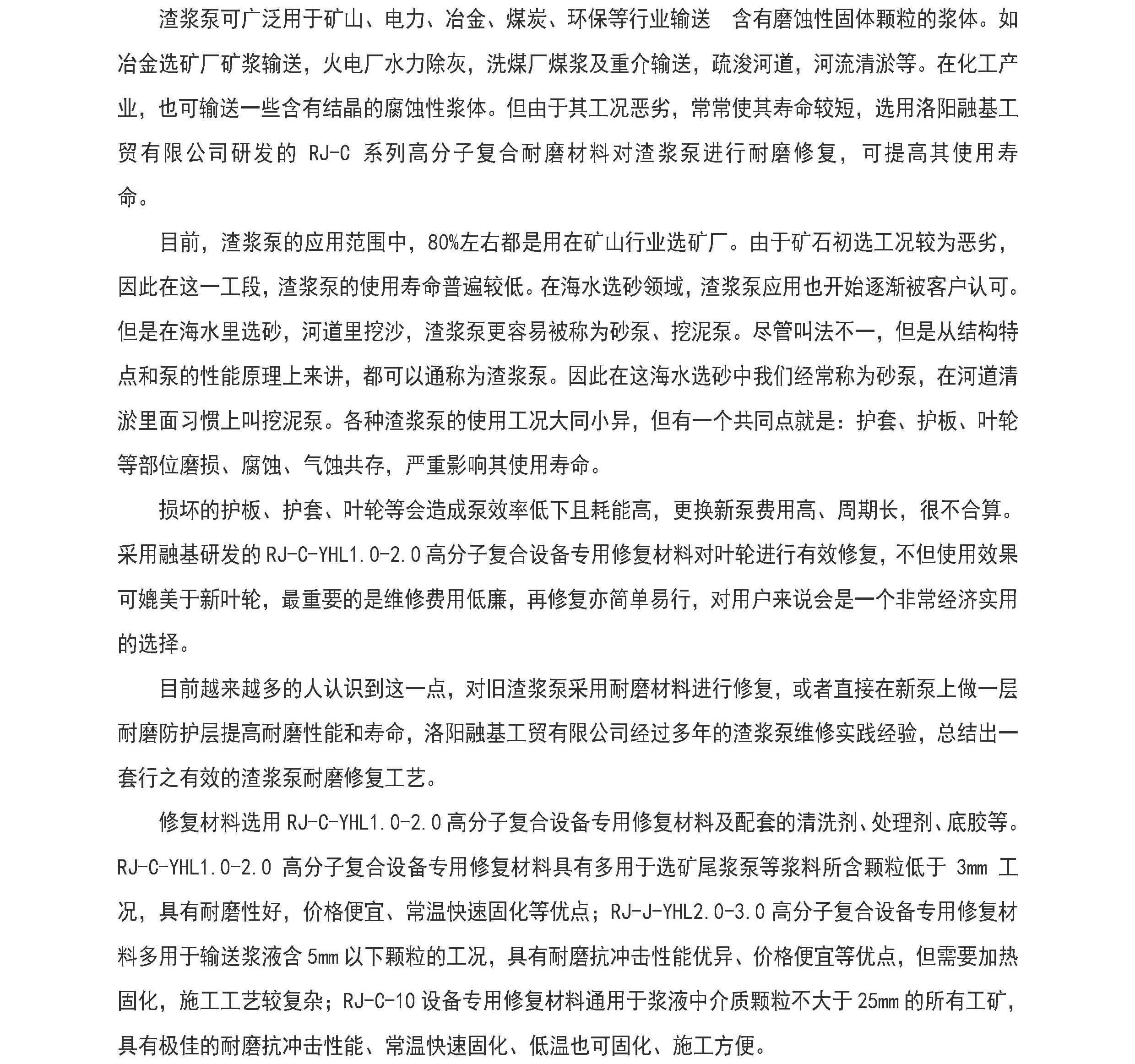 澳门免费原料网大全