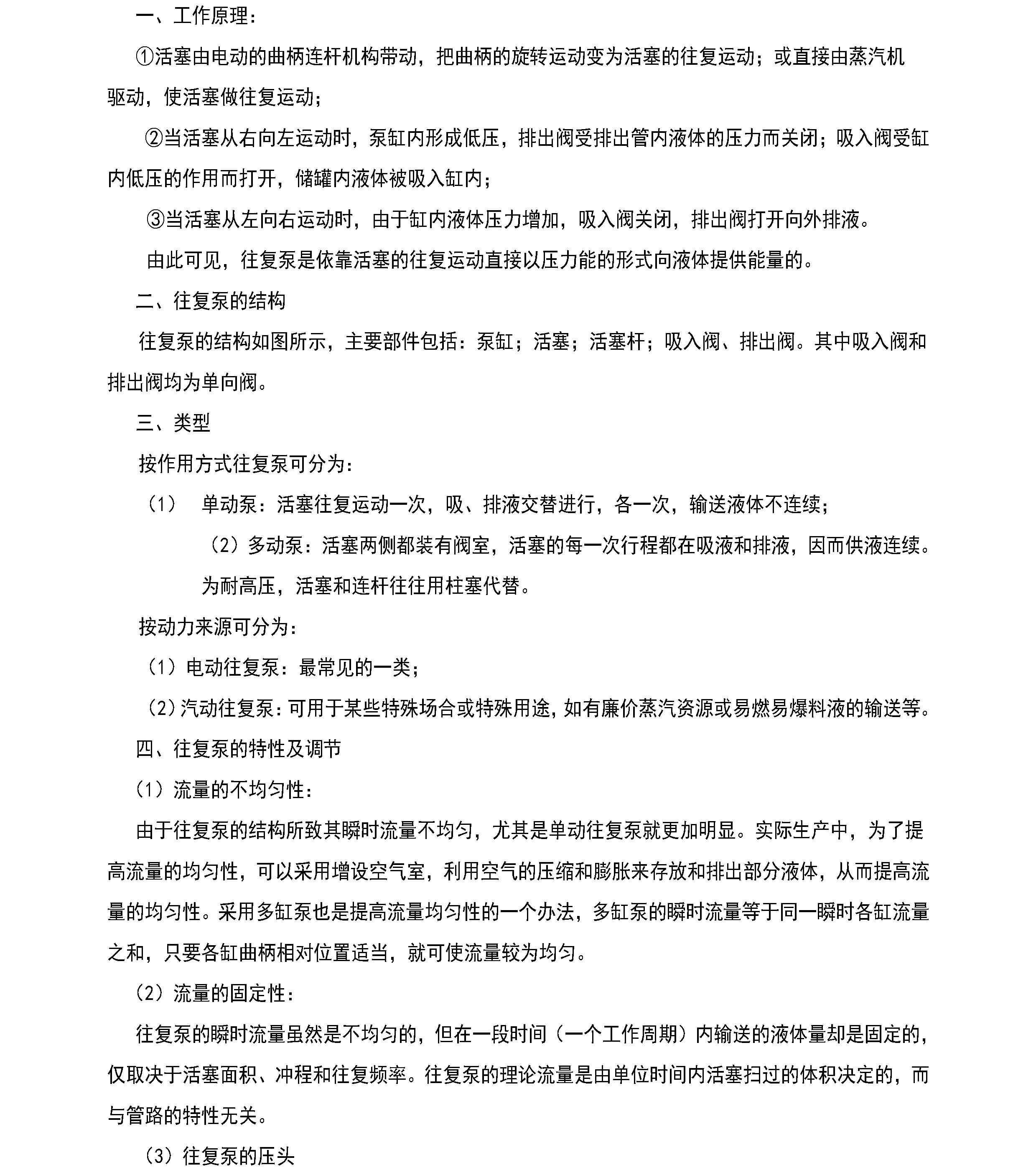 澳门免费原料网大全