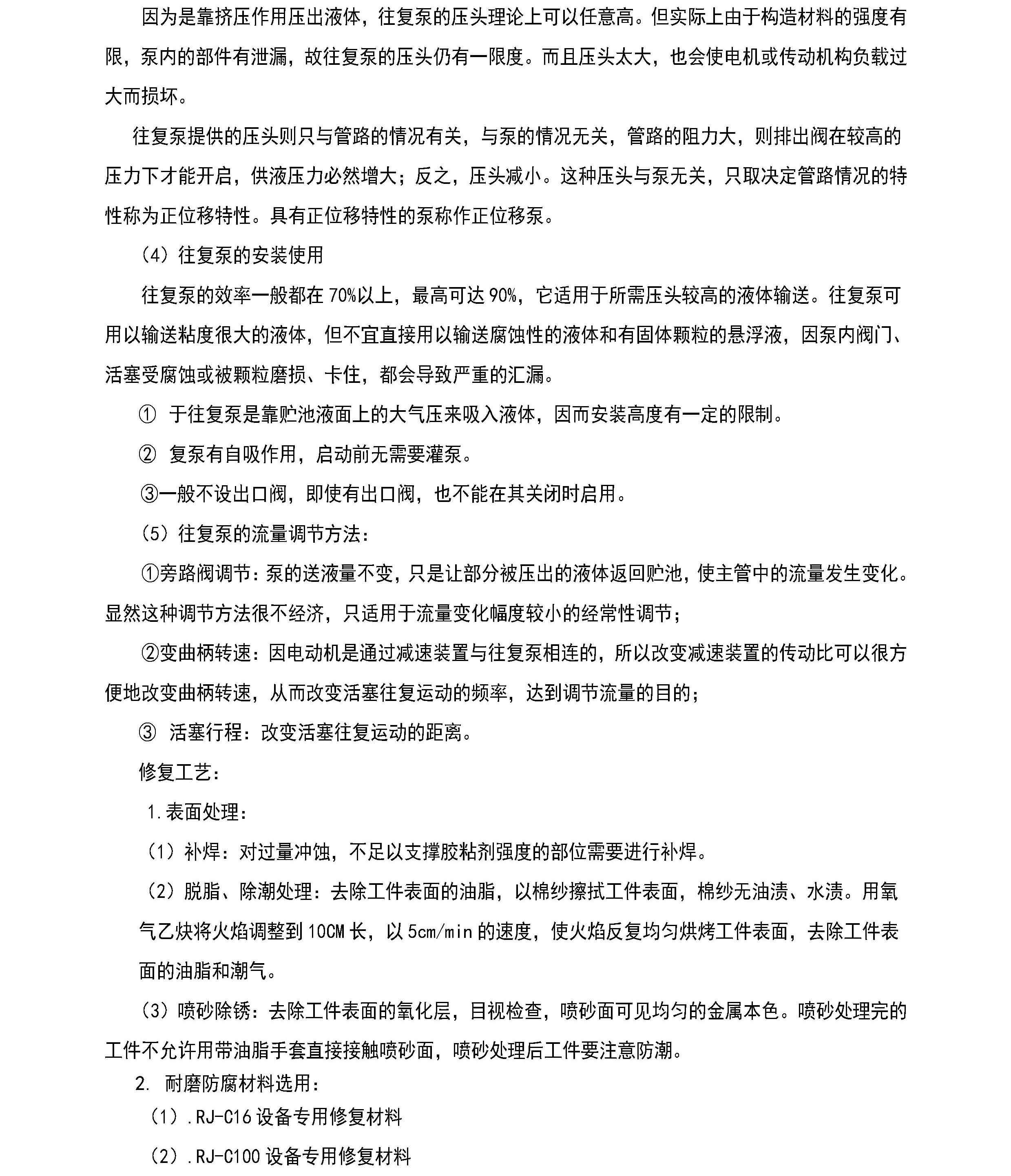 澳门免费原料网大全