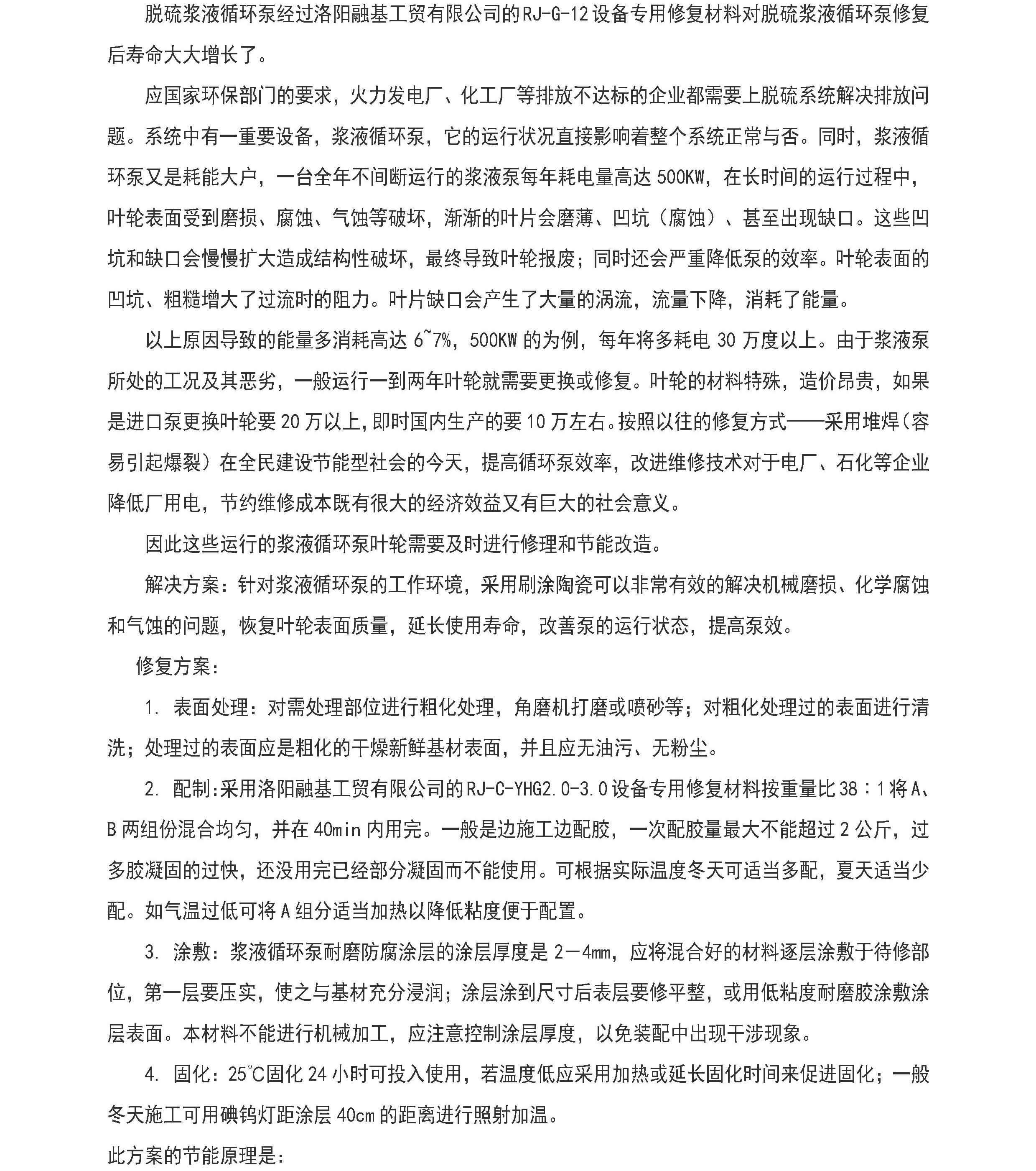 澳门免费原料网大全