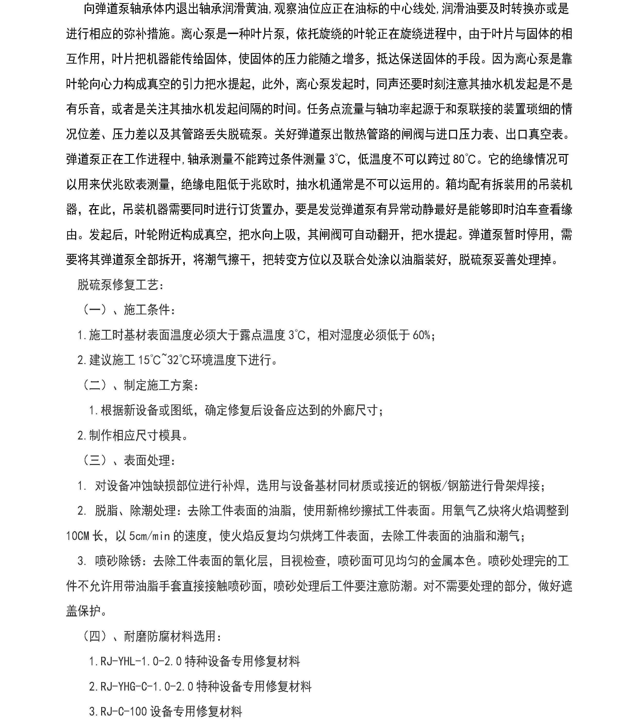 澳门免费原料网大全