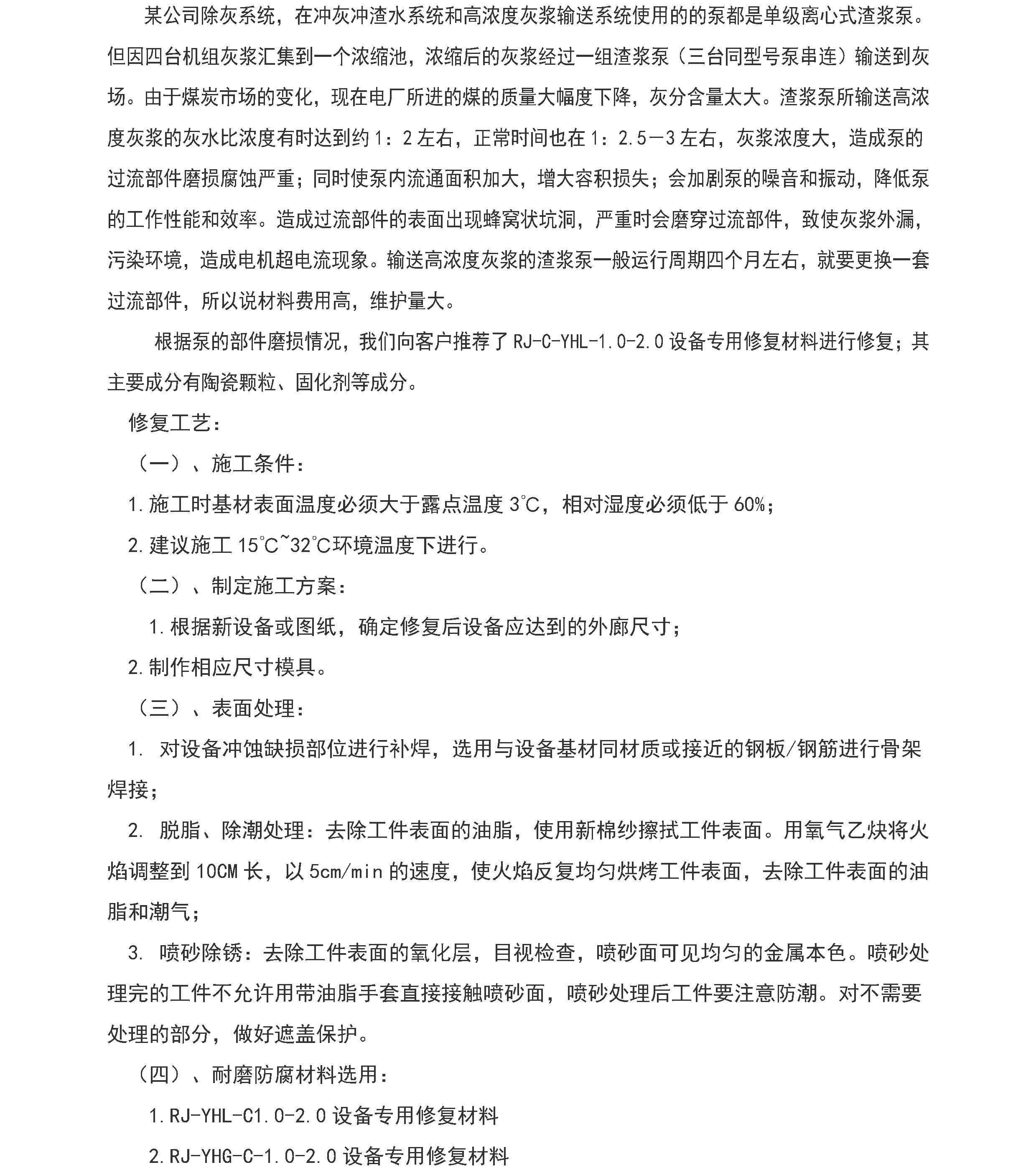 澳门免费原料网大全