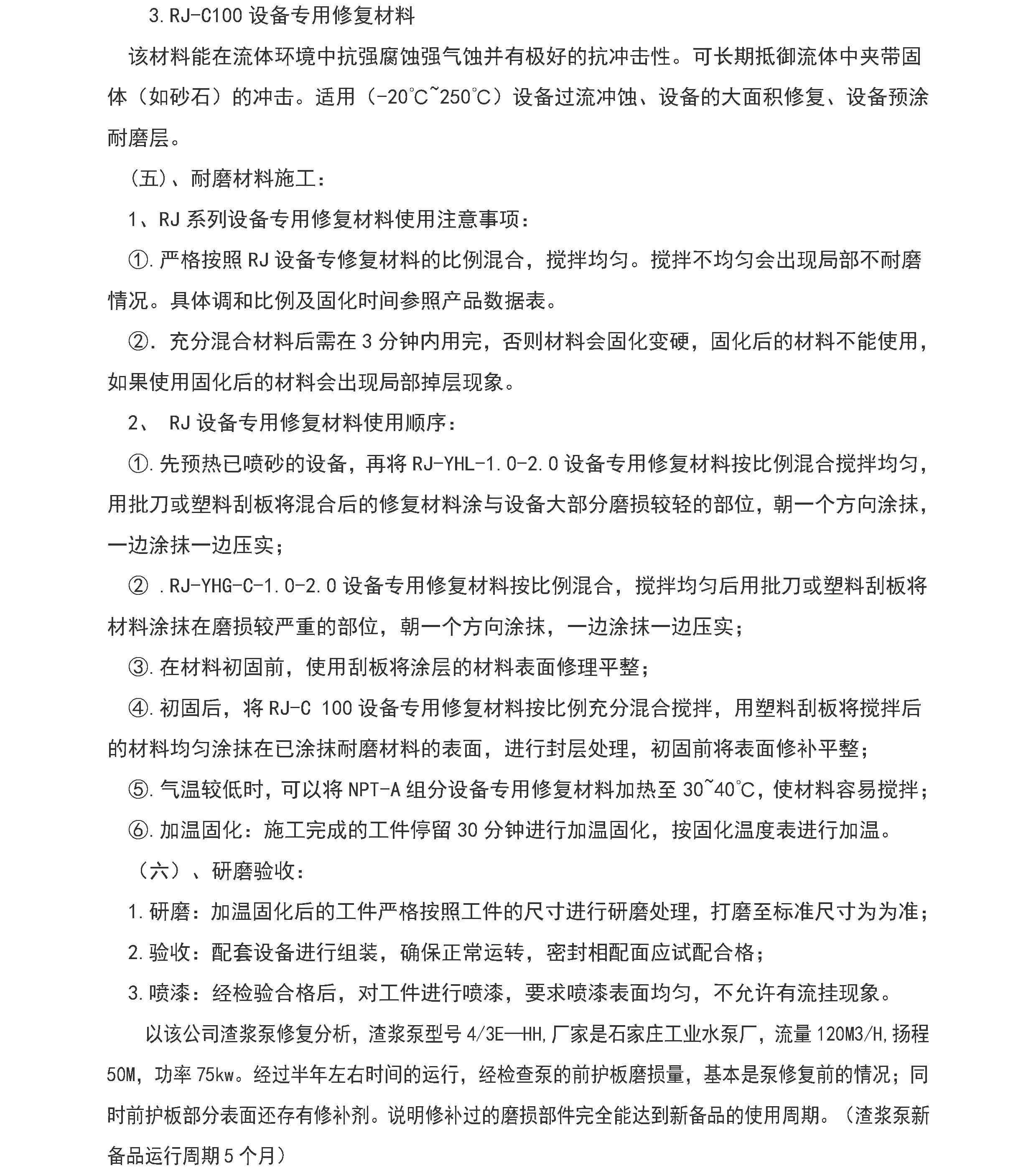 澳门免费原料网大全