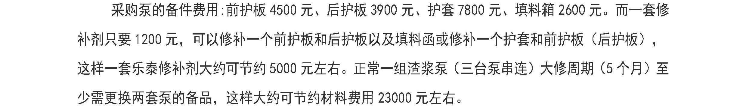 澳门免费原料网大全