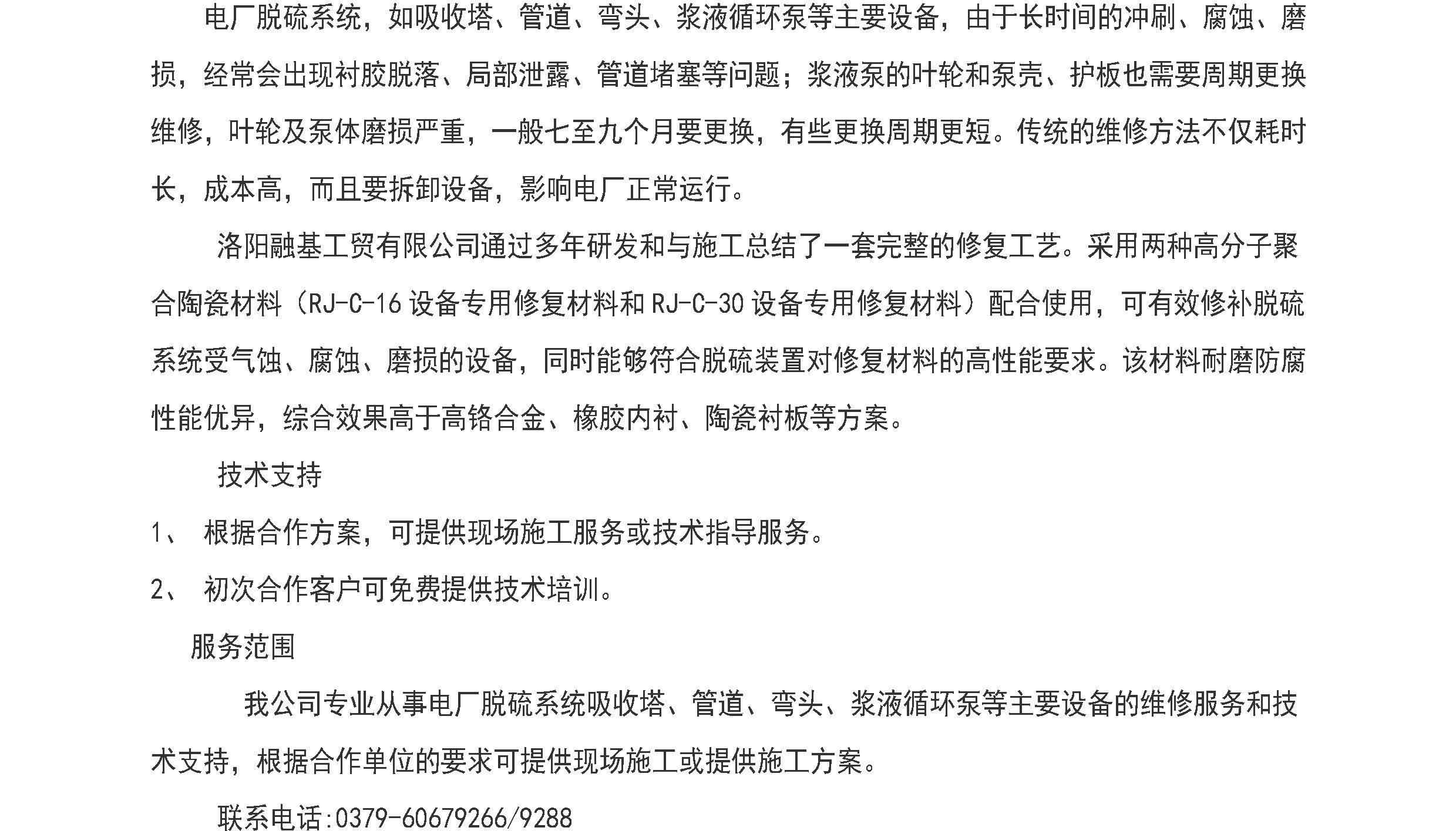 澳门免费原料网大全