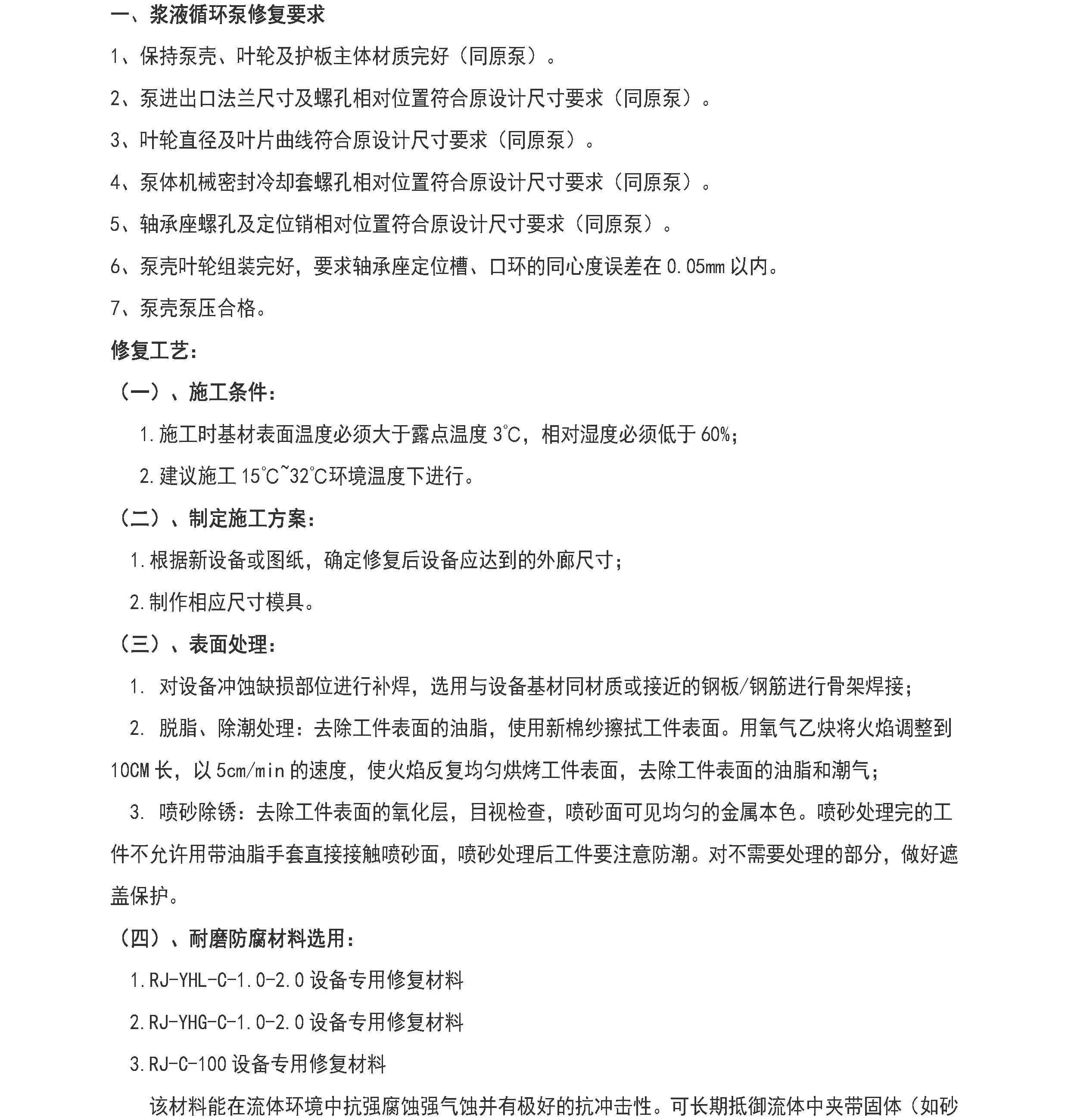 澳门免费原料网大全