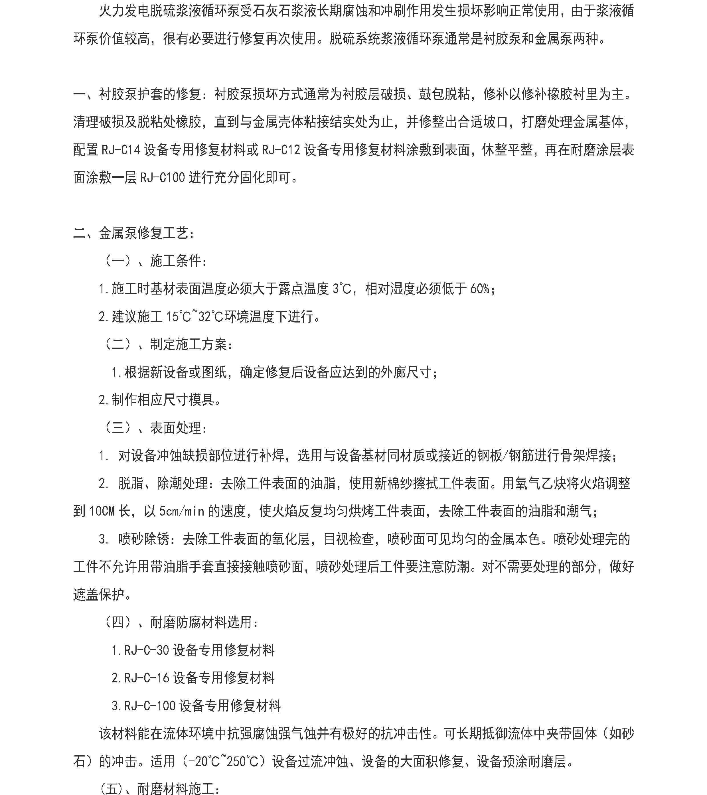 澳门免费原料网大全