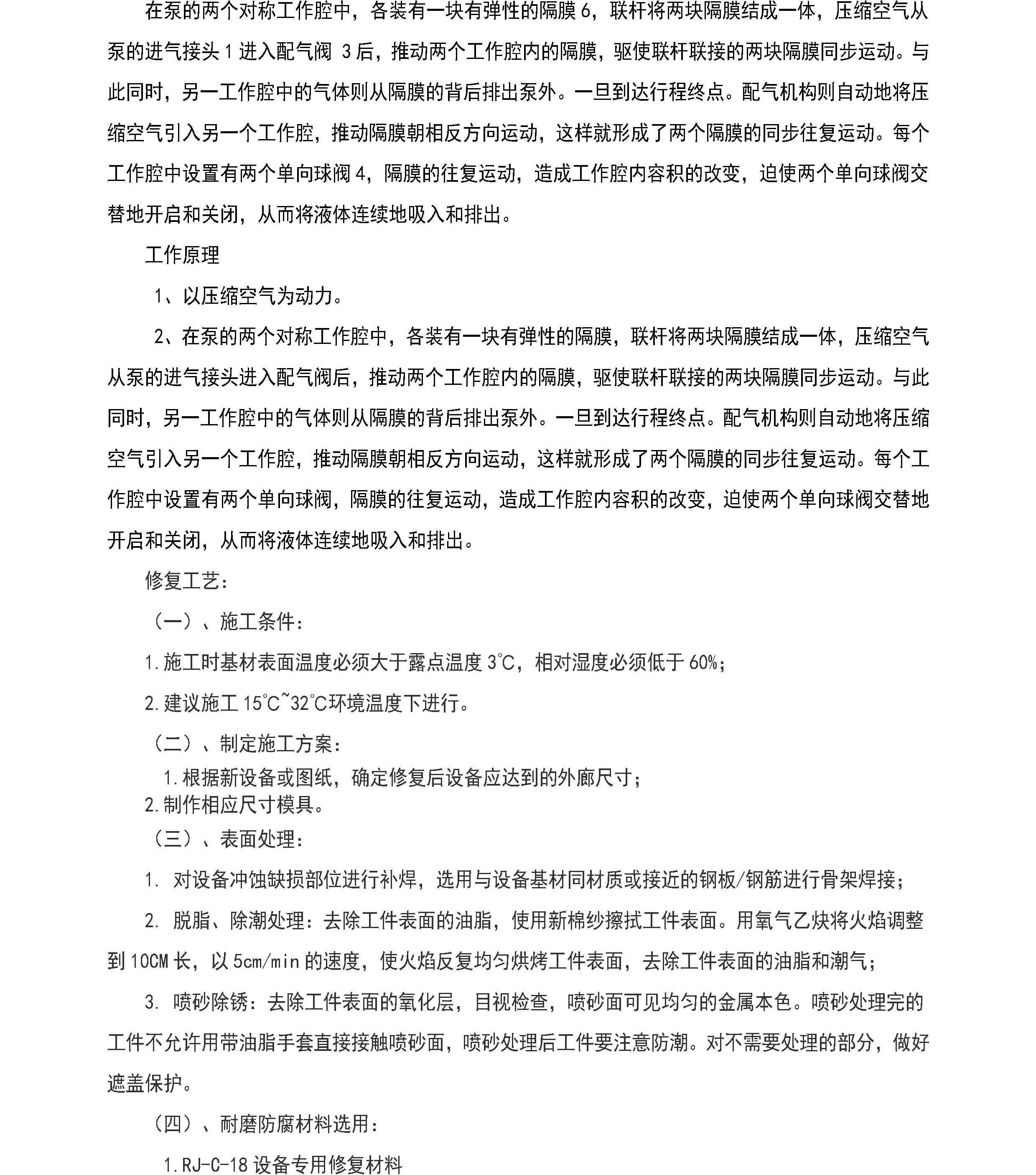 澳门免费原料网大全