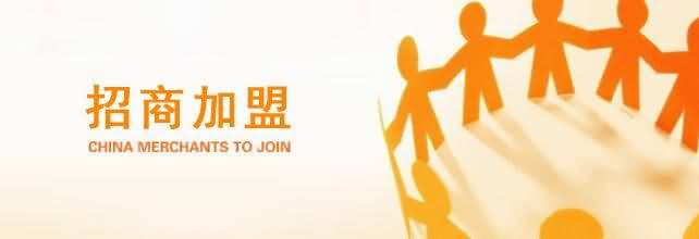 招商加盟-澳门免费原料网大全