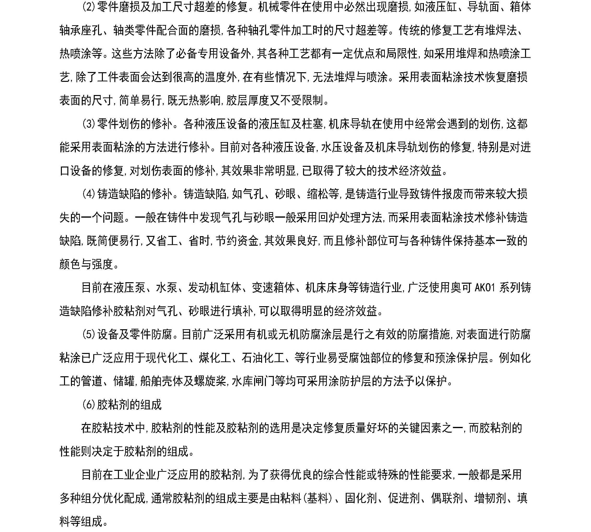 澳门免费原料网大全