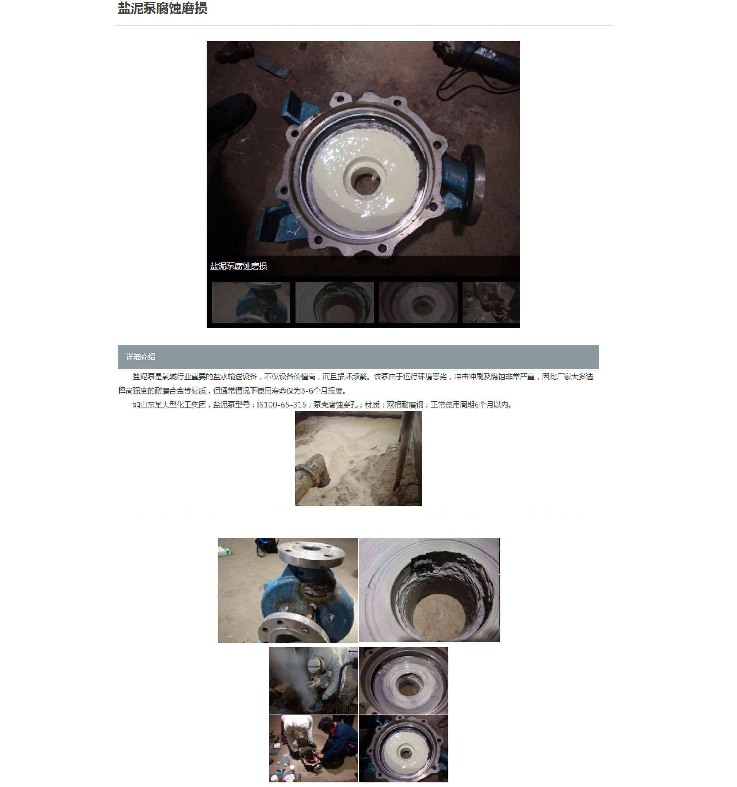 澳门免费原料网大全