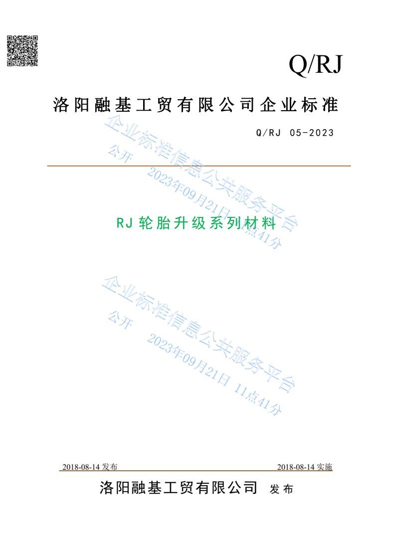 澳门免费原料网大全