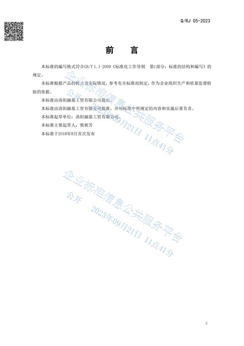 澳门免费原料网大全