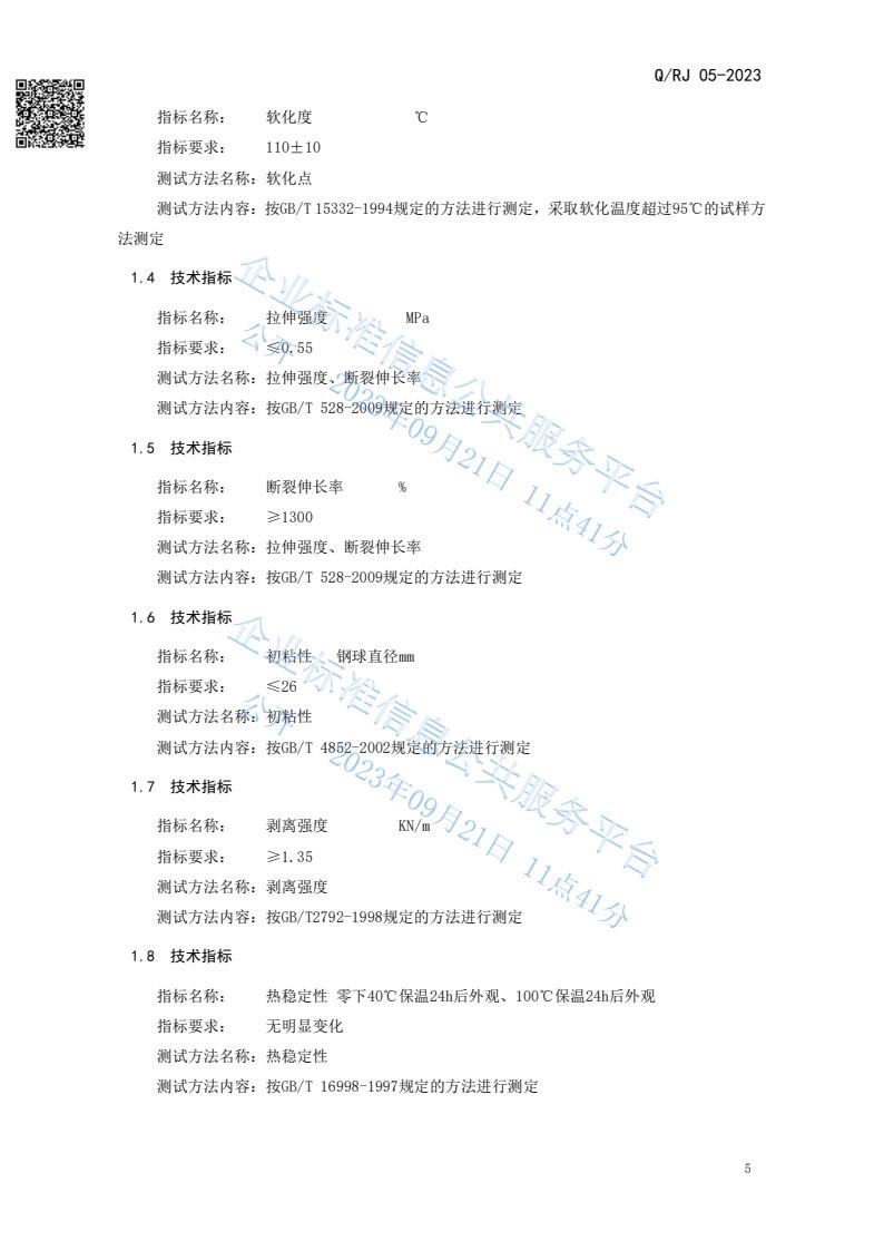 澳门免费原料网大全