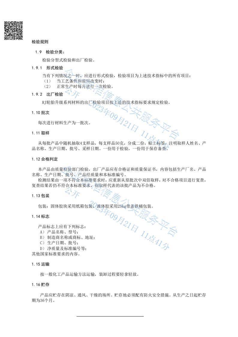 澳门免费原料网大全